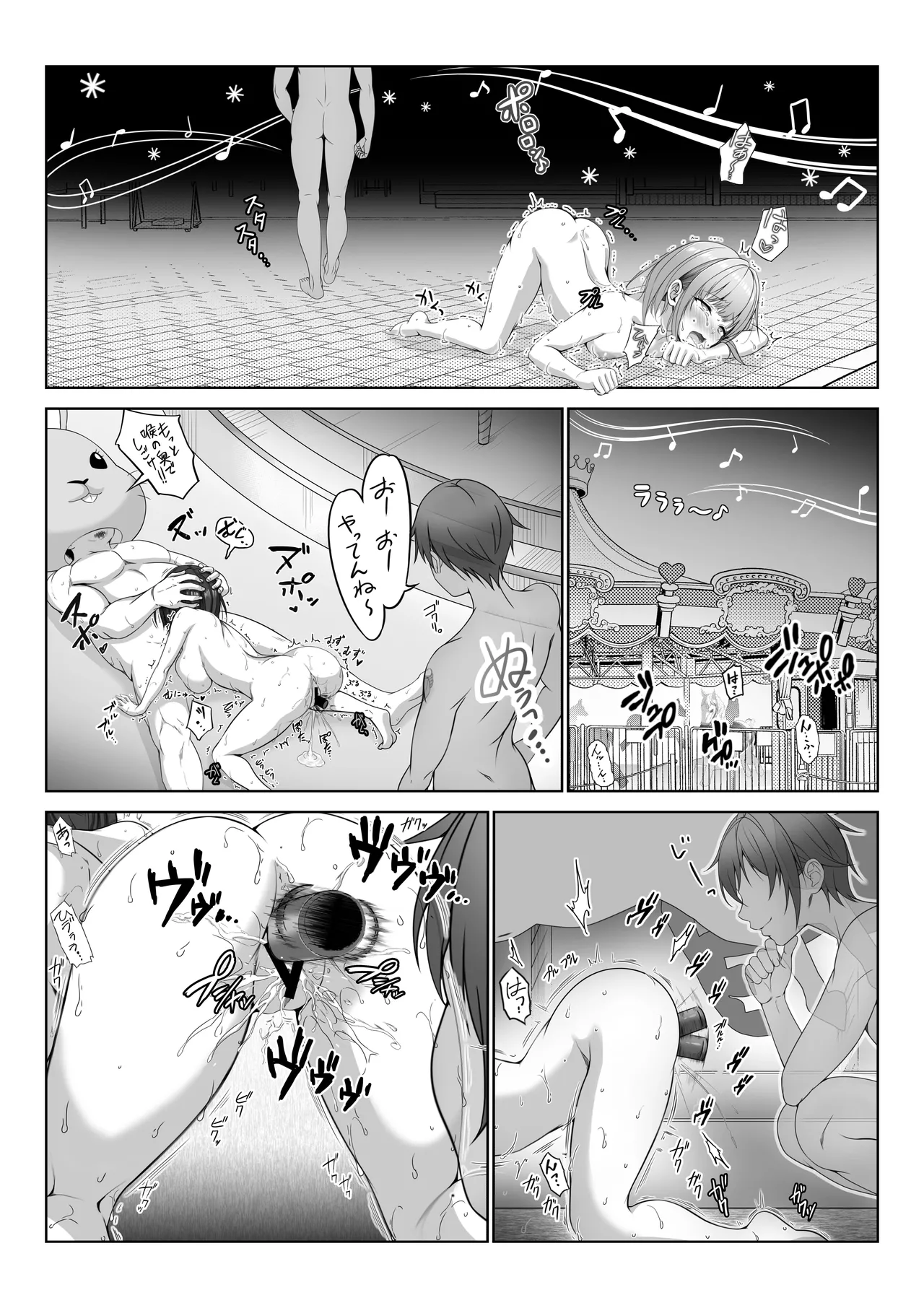 [Milk Melon] Toumei Ningen ni Natta Ore 5 Oide Yo! Otona No Yuenchi! Bildnummer 40