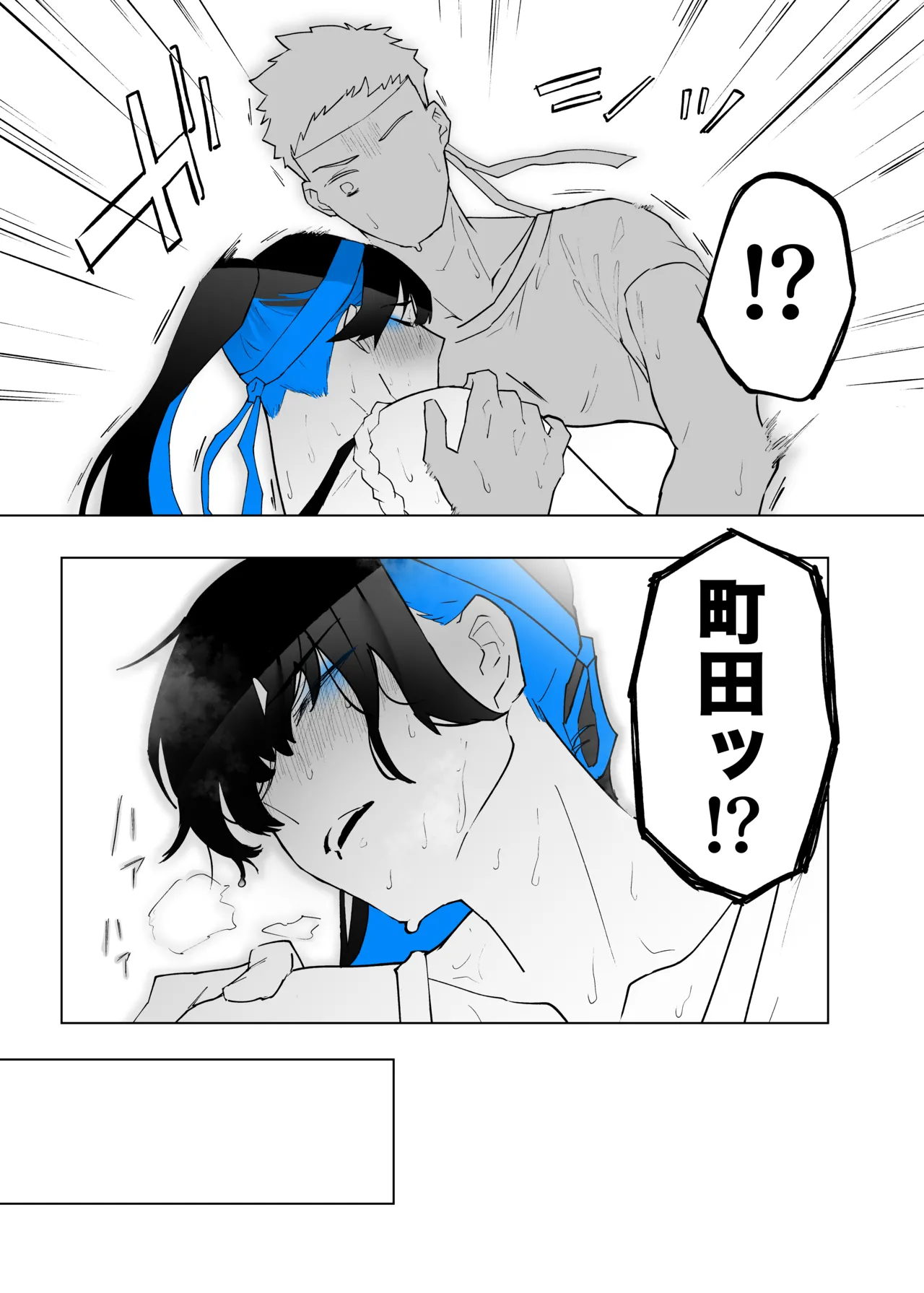 [嗅人] 町田ちゃん 이미지 번호 22