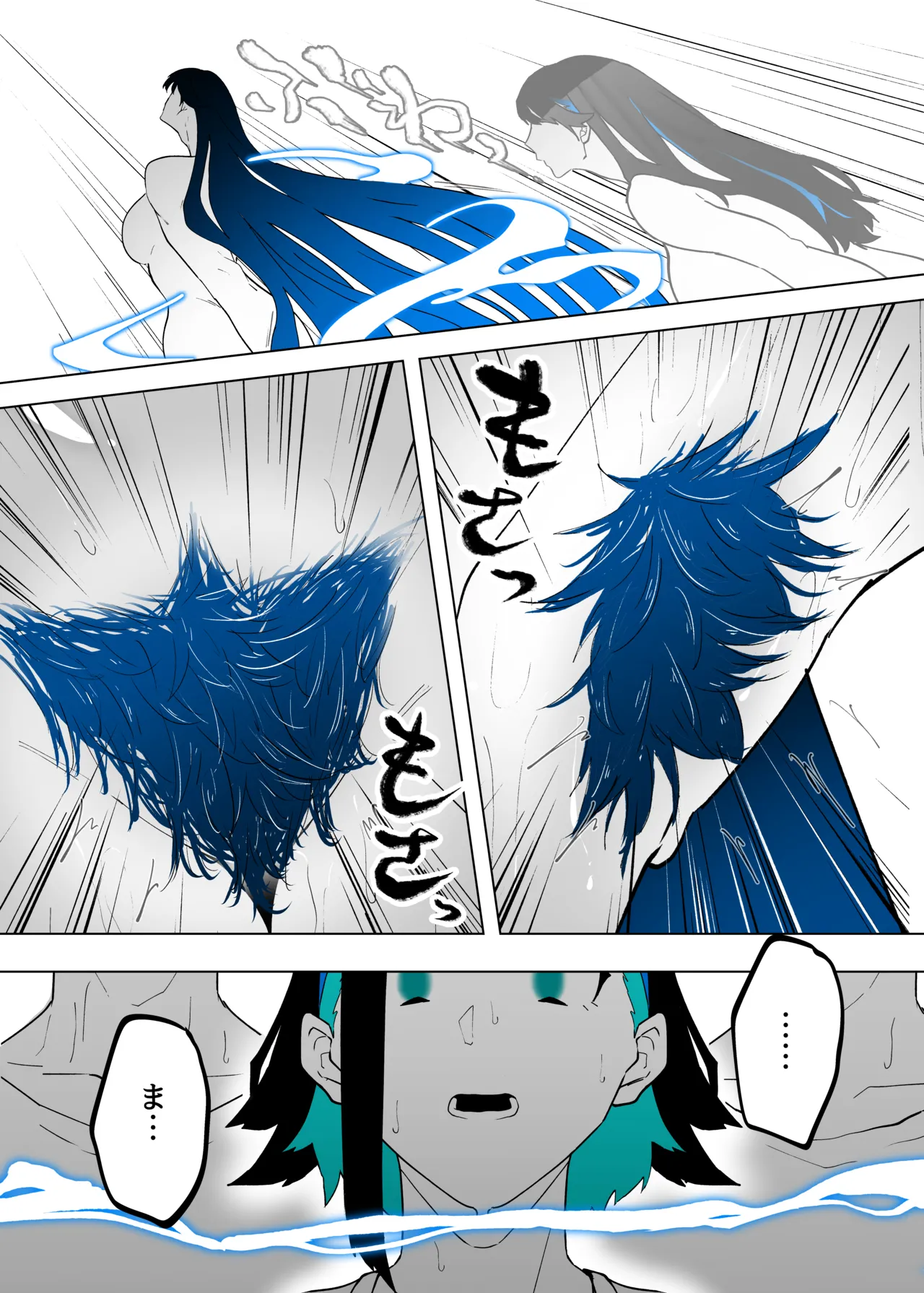 [嗅人] 町田ちゃん 이미지 번호 27