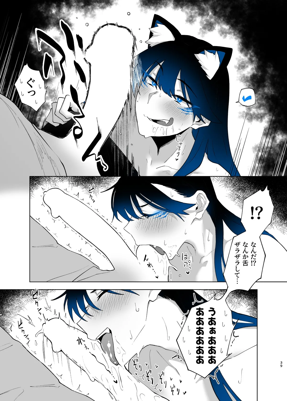 [嗅人] 町田ちゃん 이미지 번호 38