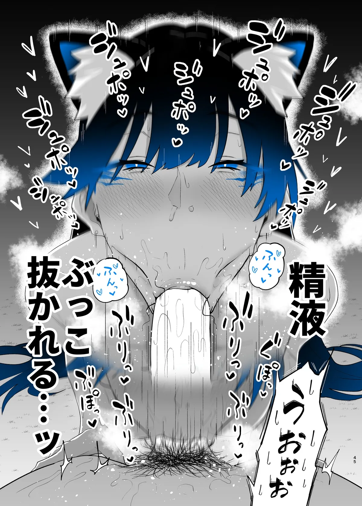 [嗅人] 町田ちゃん 이미지 번호 44