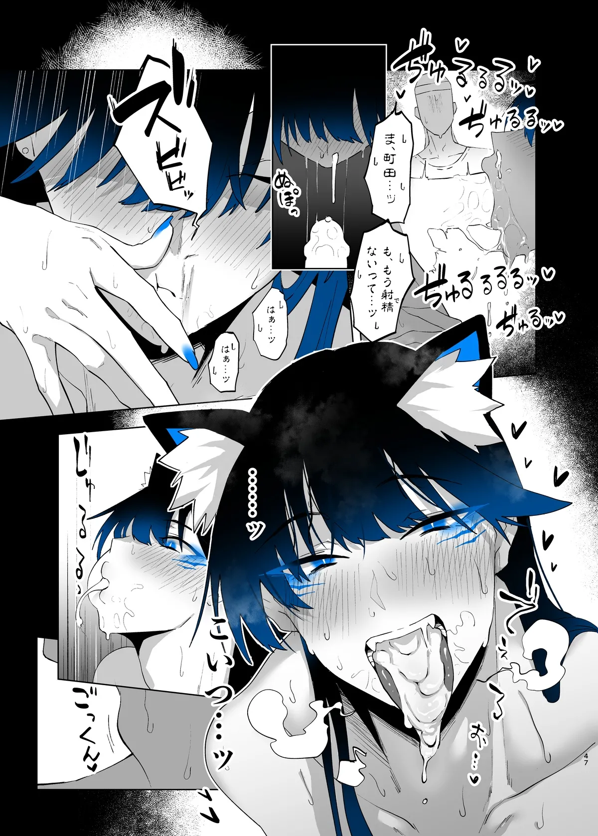 [嗅人] 町田ちゃん 이미지 번호 46