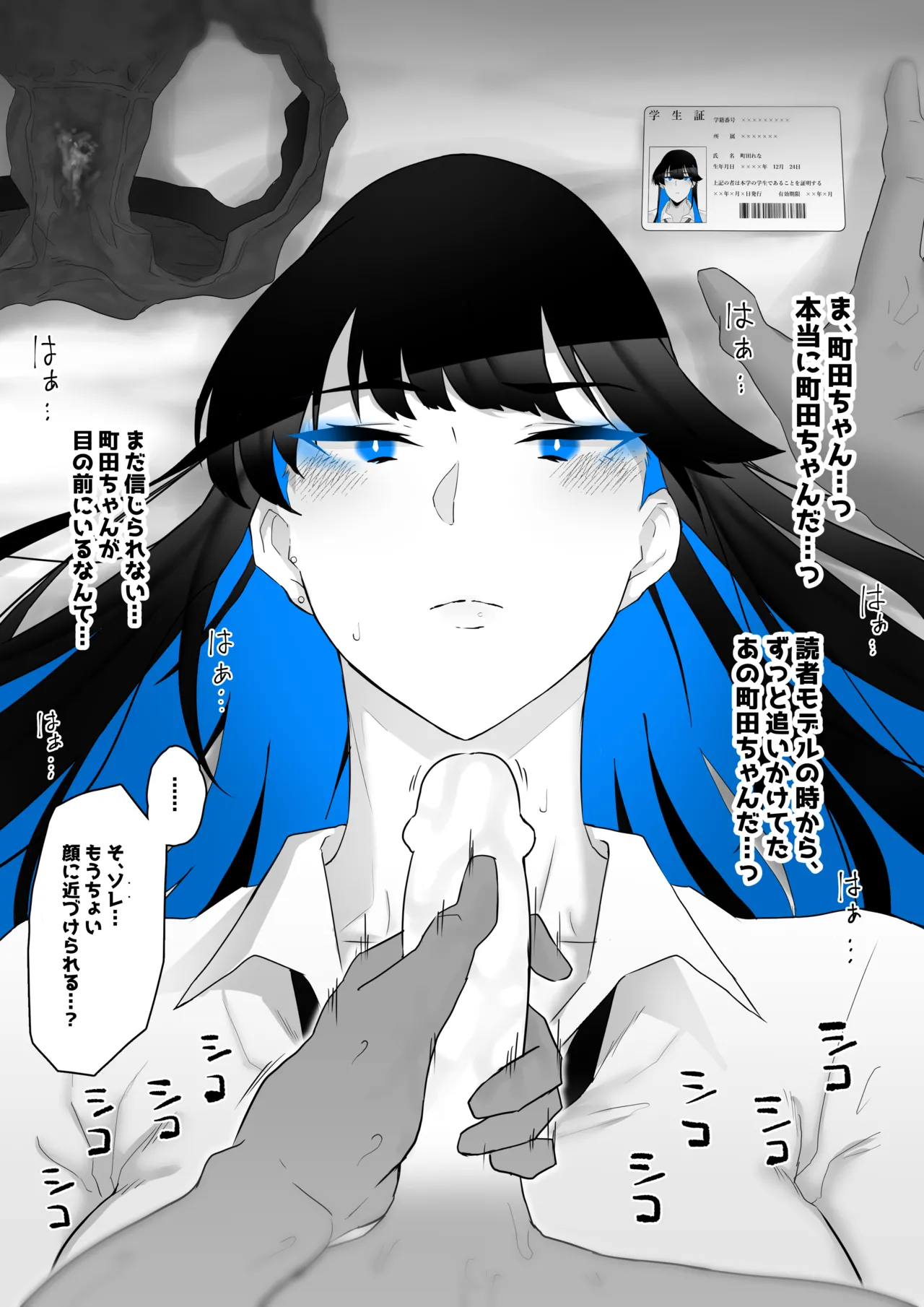 [嗅人] 町田ちゃん 이미지 번호 49