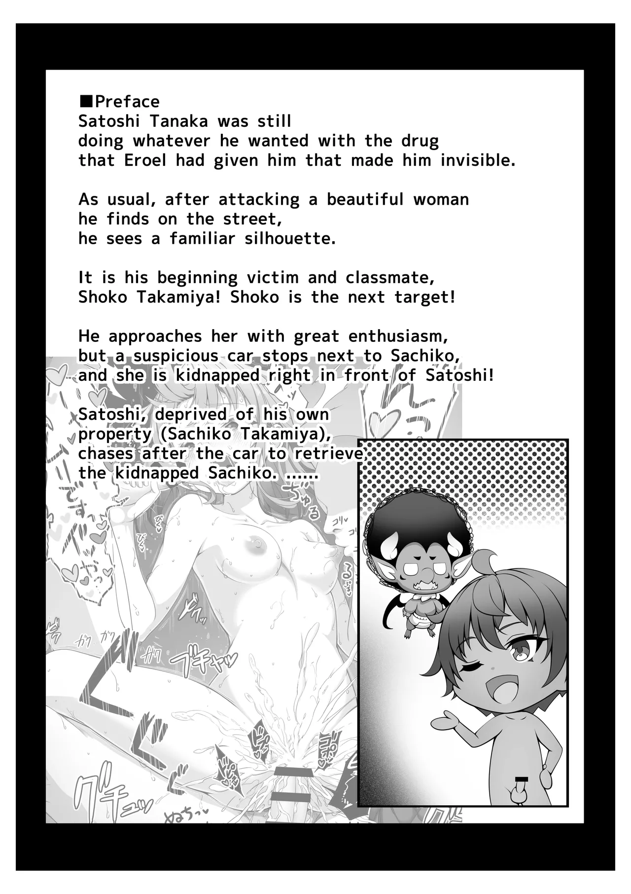 [Milk Melon] I Became Invisible, Come on! An amusement park for adults! [English] Bildnummer 2