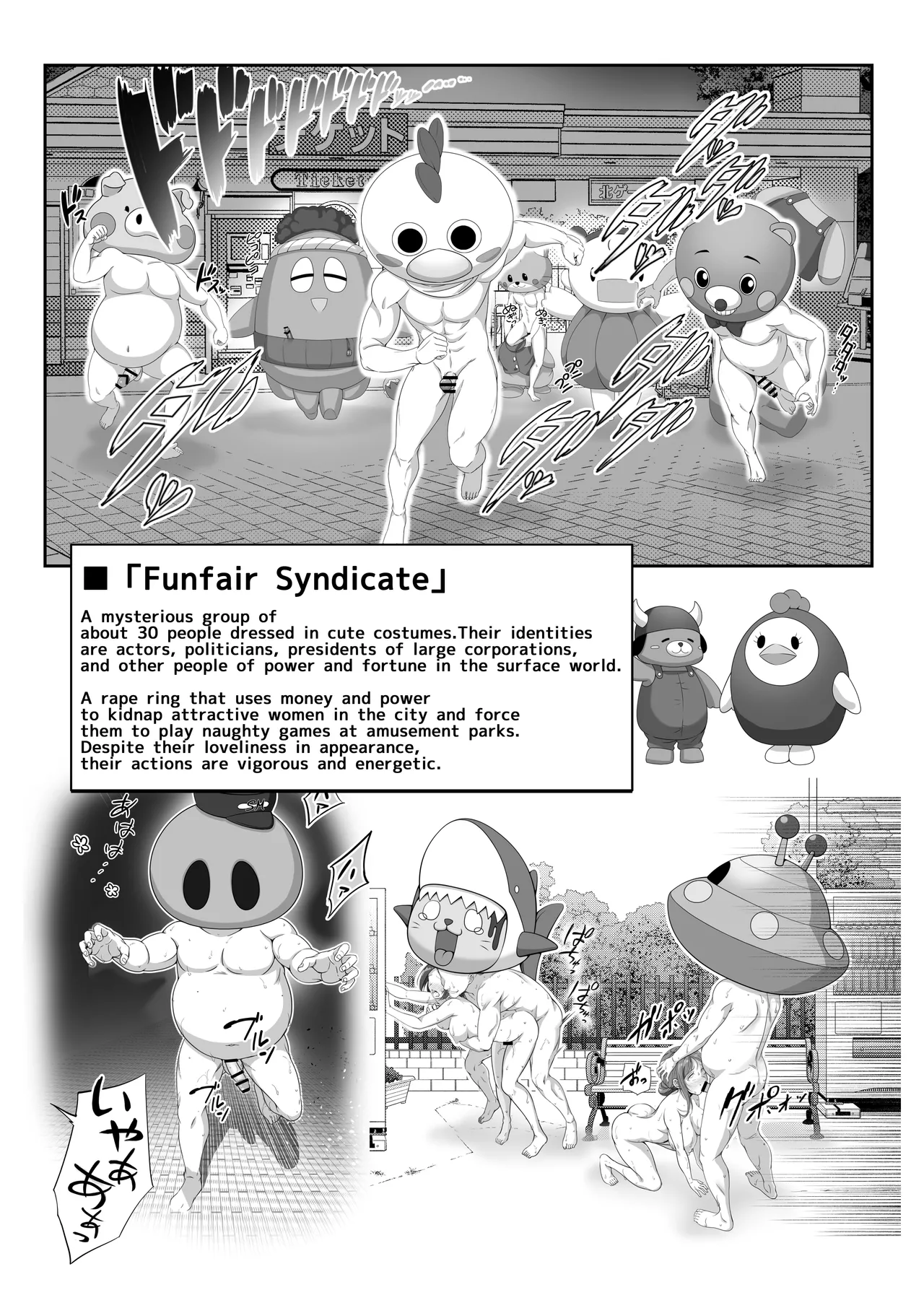 [Milk Melon] I Became Invisible, Come on! An amusement park for adults! [English] Bildnummer 5