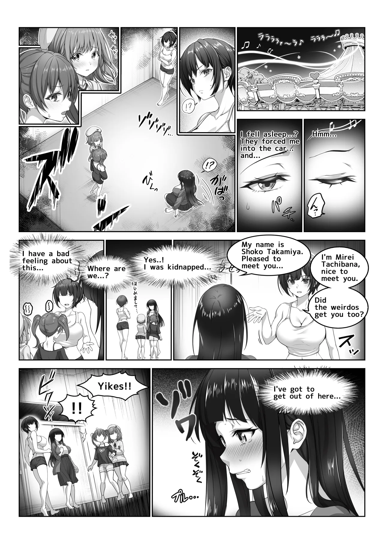 [Milk Melon] I Became Invisible, Come on! An amusement park for adults! [English] Bildnummer 11