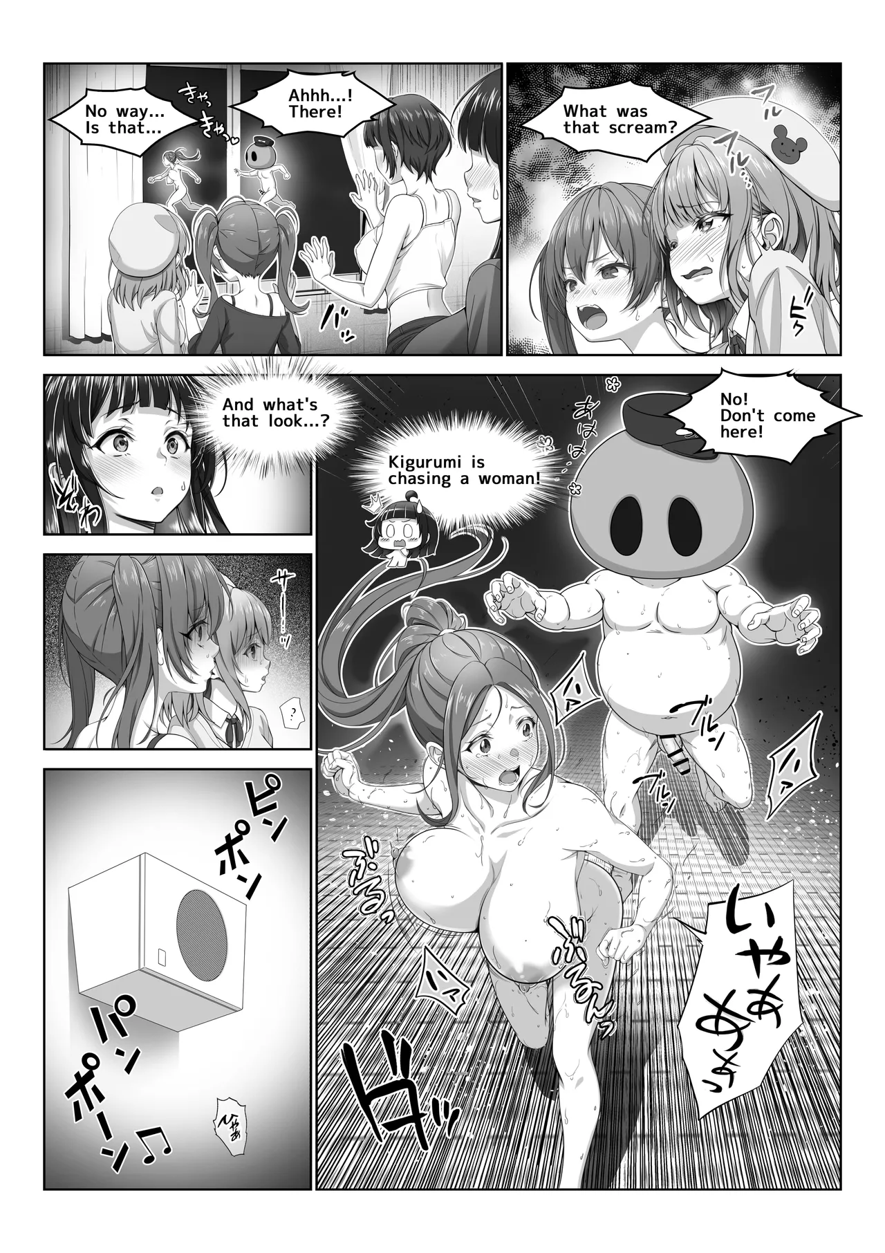 [Milk Melon] I Became Invisible, Come on! An amusement park for adults! [English] Bildnummer 12