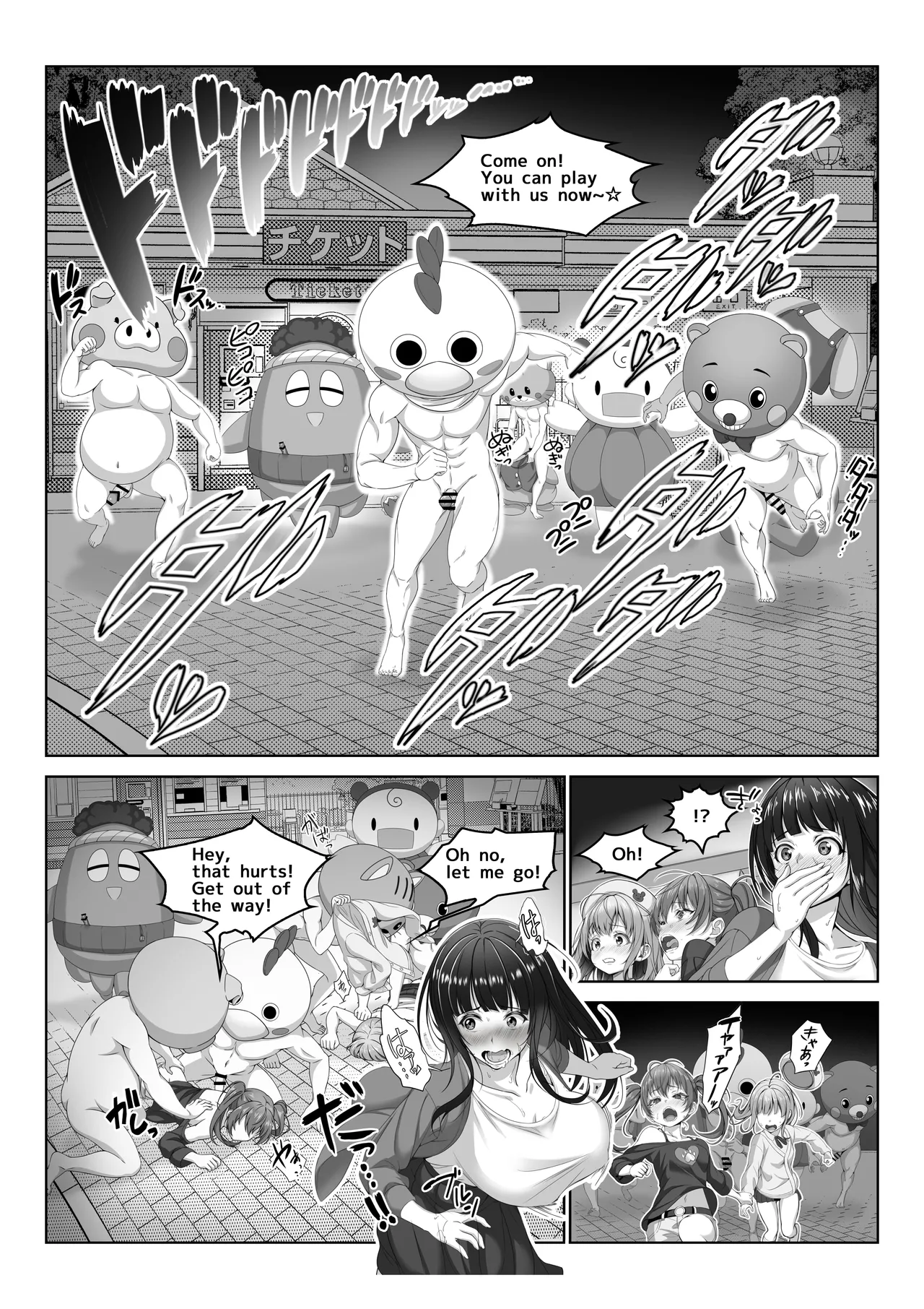 [Milk Melon] I Became Invisible, Come on! An amusement park for adults! [English] Bildnummer 18