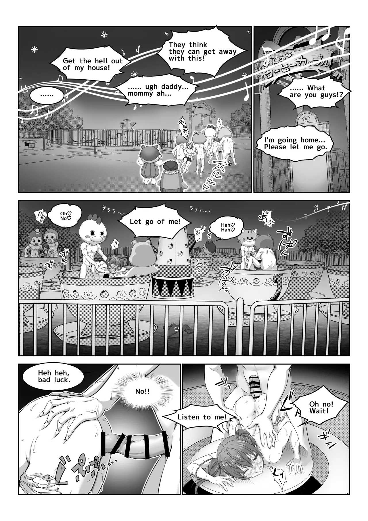 [Milk Melon] I Became Invisible, Come on! An amusement park for adults! [English] Bildnummer 19