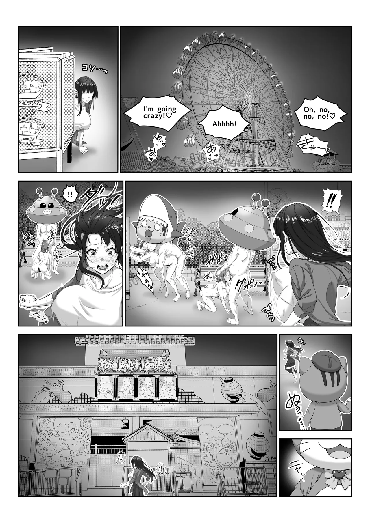 [Milk Melon] I Became Invisible, Come on! An amusement park for adults! [English] Bildnummer 23