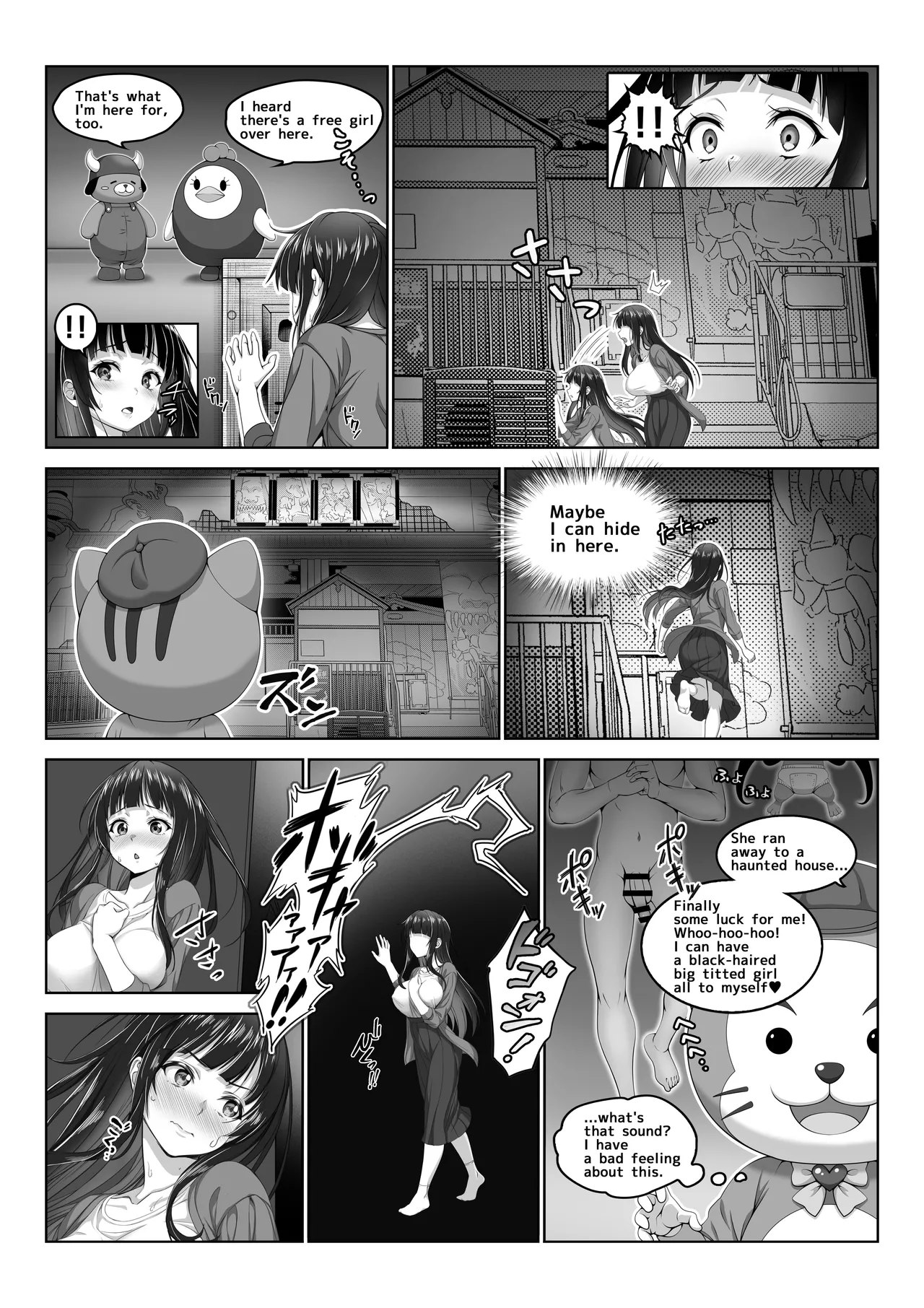 [Milk Melon] I Became Invisible, Come on! An amusement park for adults! [English] Bildnummer 24