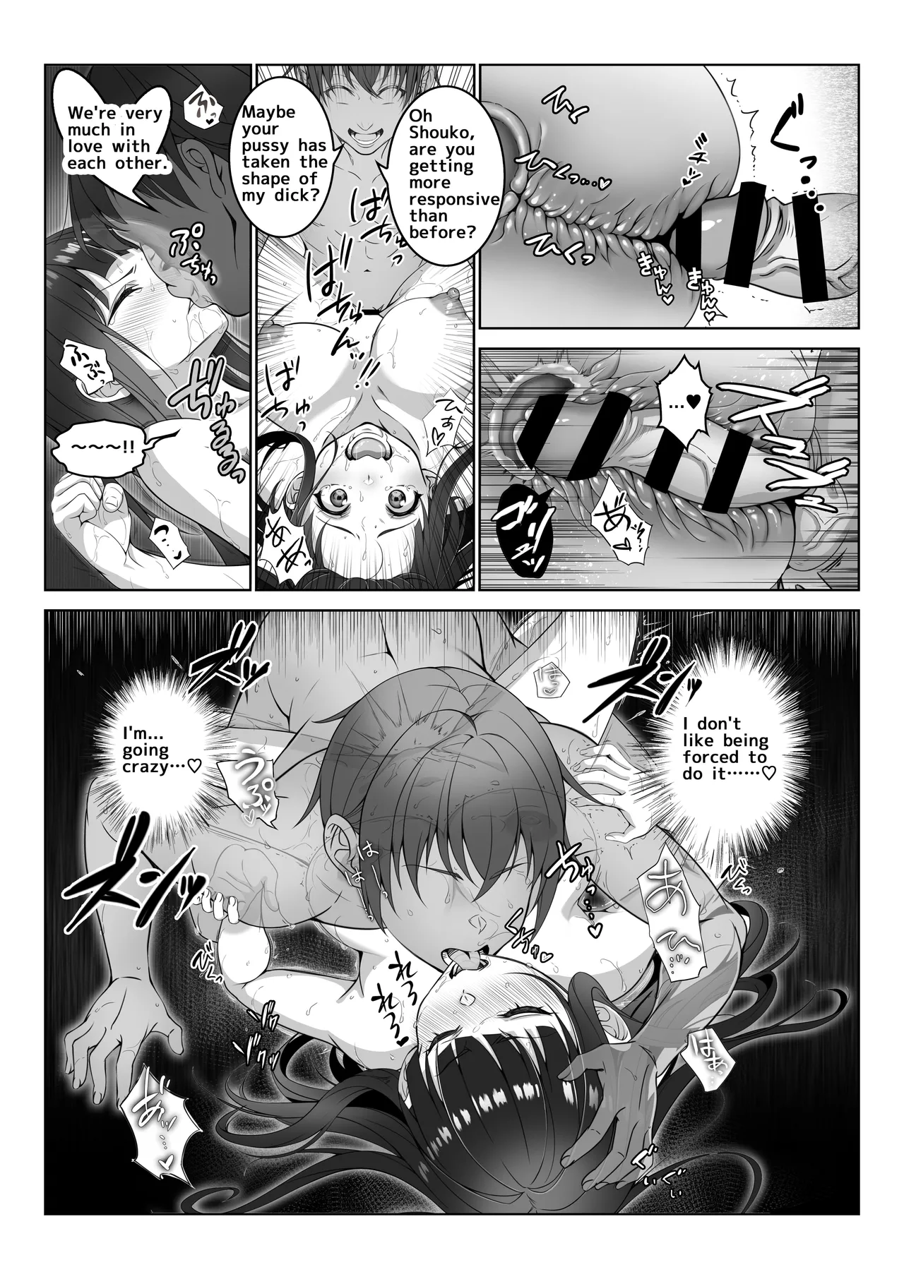 [Milk Melon] I Became Invisible, Come on! An amusement park for adults! [English] Bildnummer 32