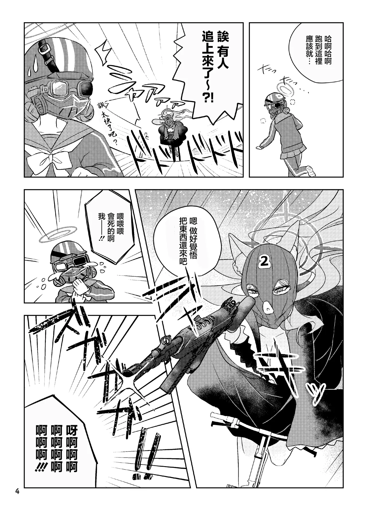 [しぐきち]ほどけるような甘さで_ブルーアーカイブ изображение № 4