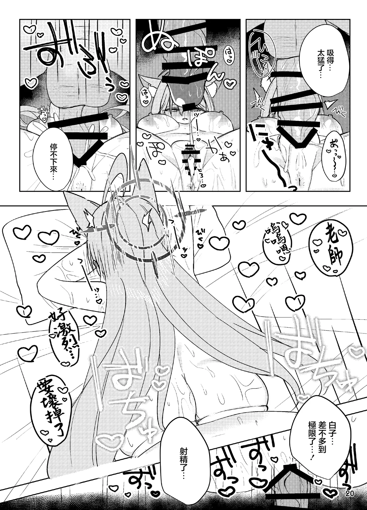 [しぐきち]ほどけるような甘さで_ブルーアーカイブ изображение № 20