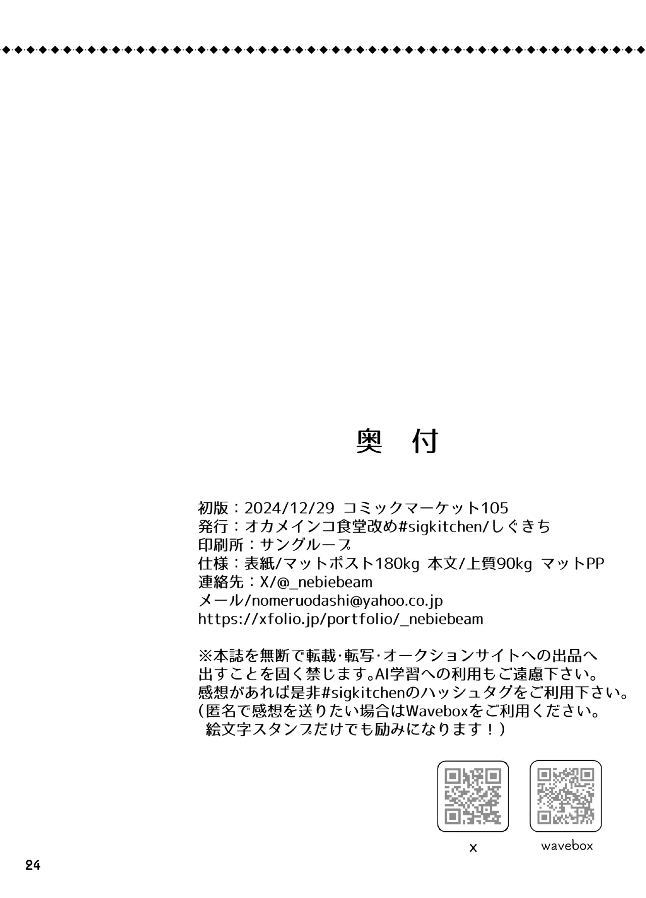 [しぐきち]ほどけるような甘さで_ブルーアーカイブ изображение № 24