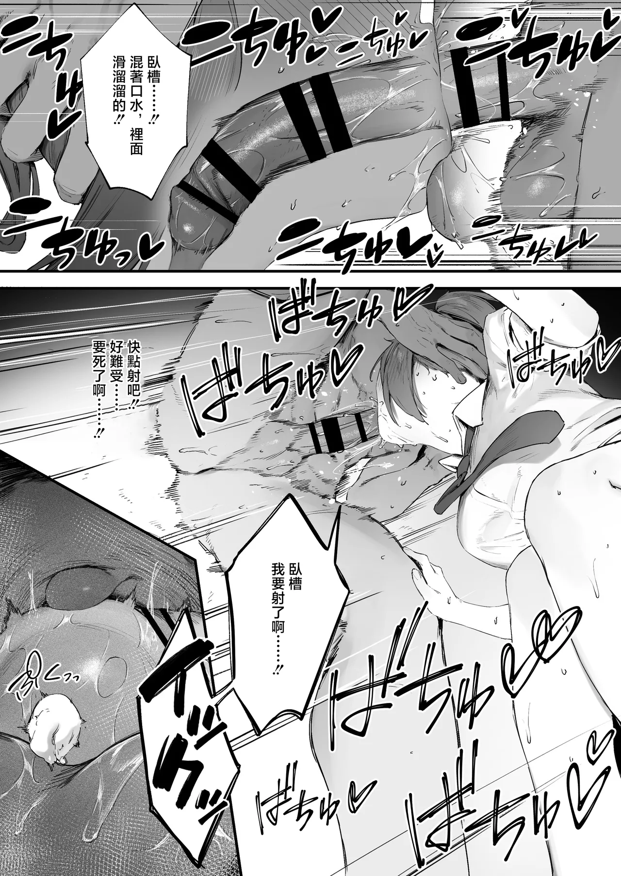 [Nigiri Usagi] Yankee-chan No Hatsu H [Chinese] 画像番号 8