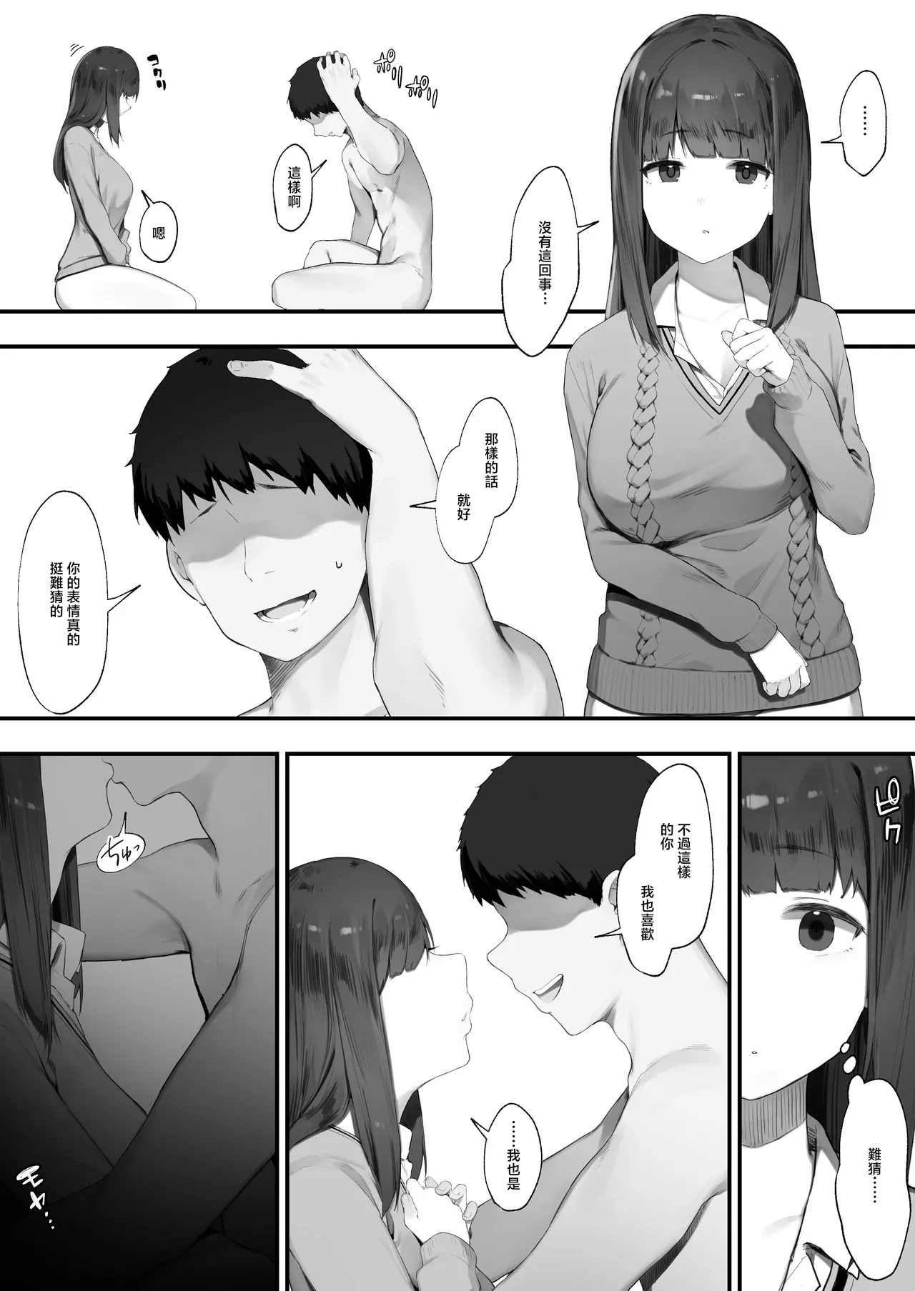 [にぎりうさぎ]NTR無表情ちゃん image number 2