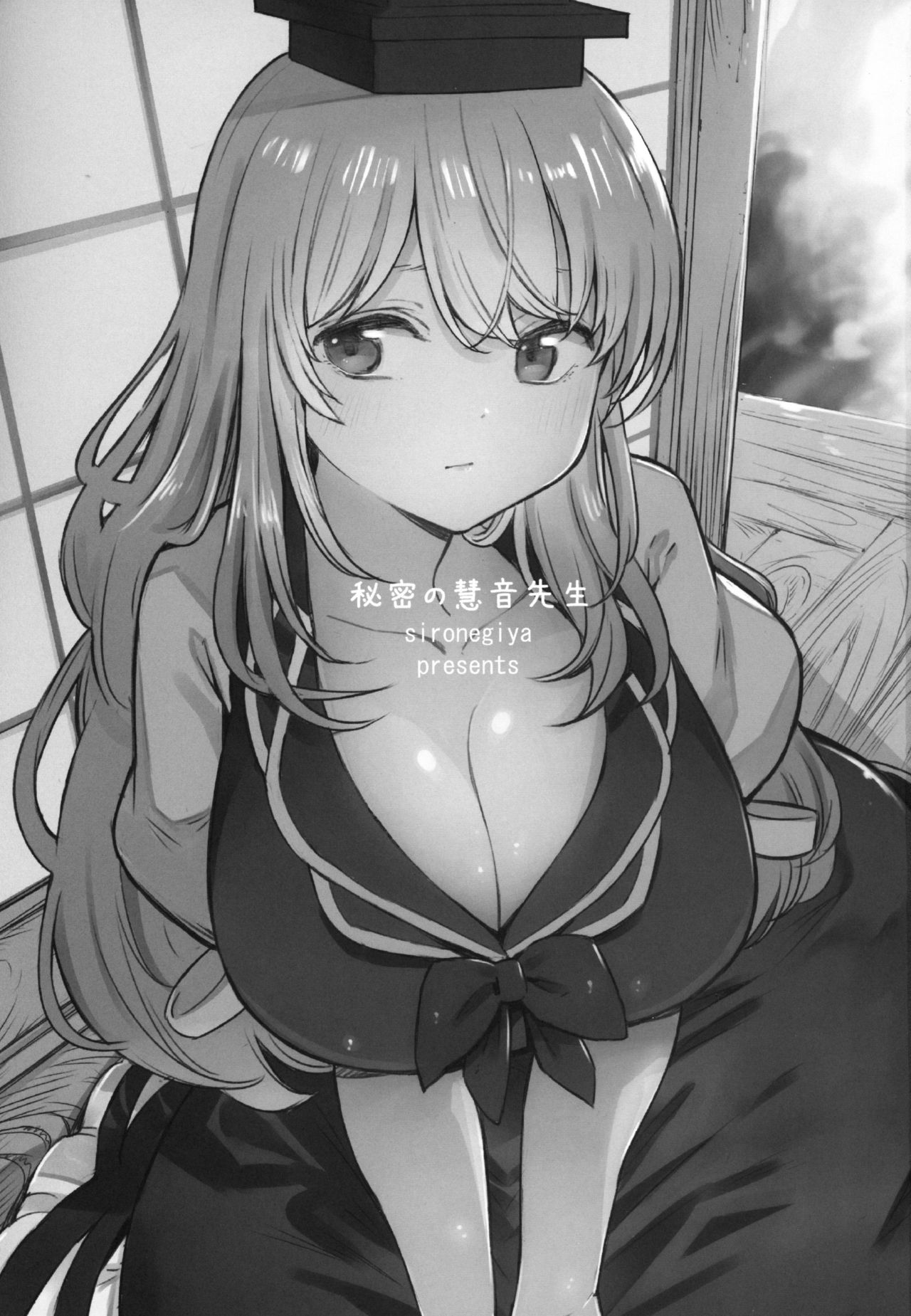 (Reitaisai 16) [Shironegiya (miya9)] Himitsu no Keine Sensei - Teacher's Secret (Touhou Project) [Chinese] [lolipoi汉化组] numero di immagine  3