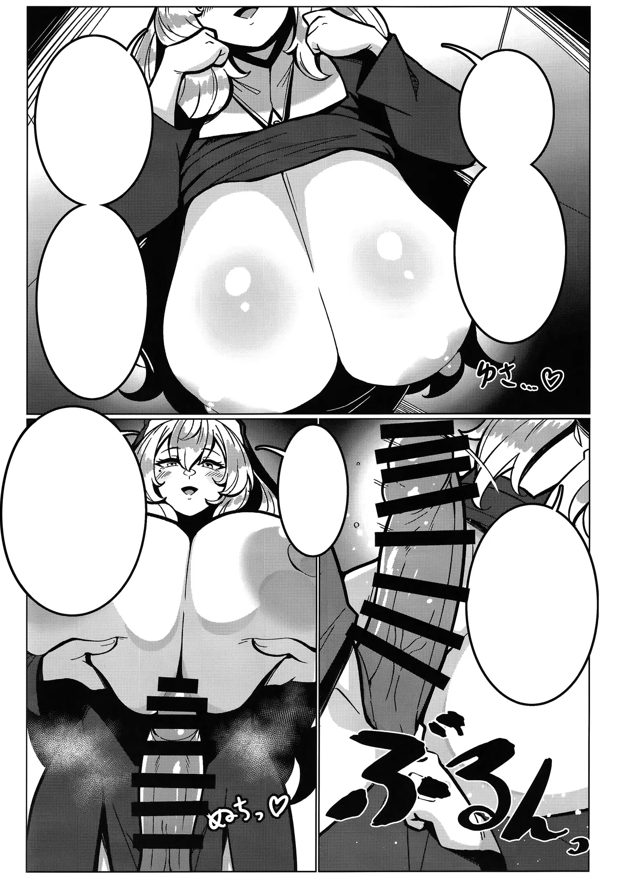 (C101) [Mukibutsu Heart (Konoshige)] Toaru Kyoukai nite. [Textless] Bildnummer 7