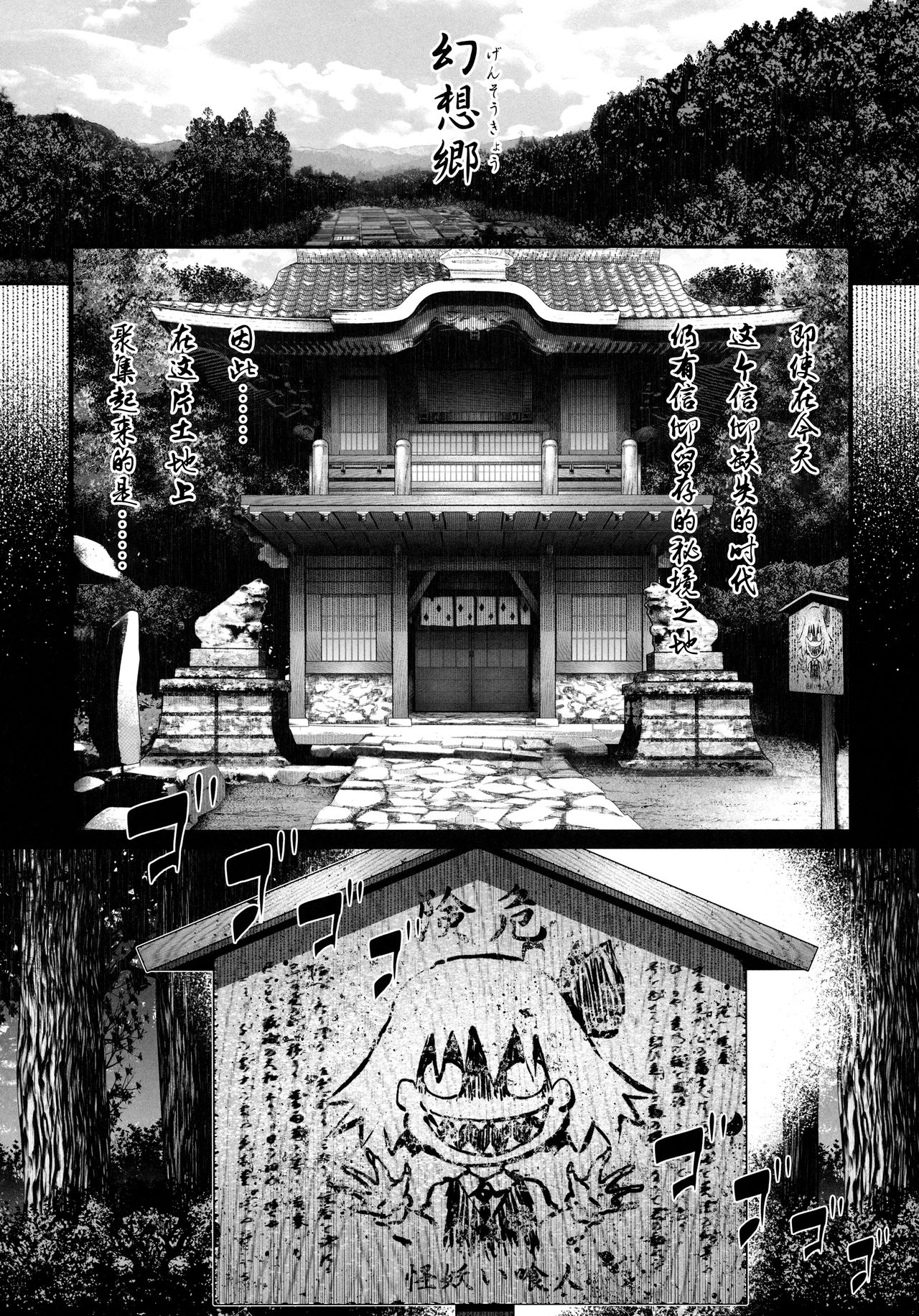 (C91) [Aikotobako (Goriyaku)] Tokumori Rumia (Touhou Project) [Chinese] [lolipoi汉化组] 图片编号 5