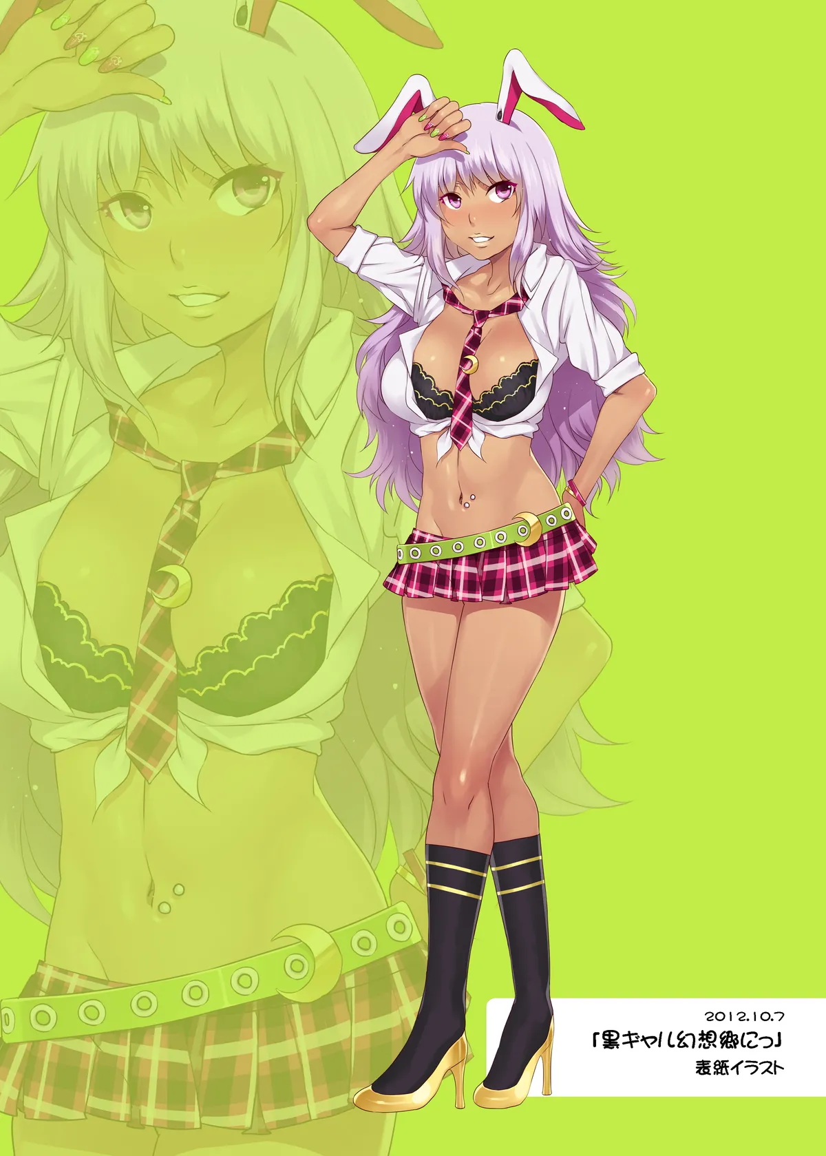 [ありすの宝箱 (水龍敬)] 黑皮辣妹幻想乡+ (东方Project) [Digital][中文翻译][个人汉化] imagen número 6