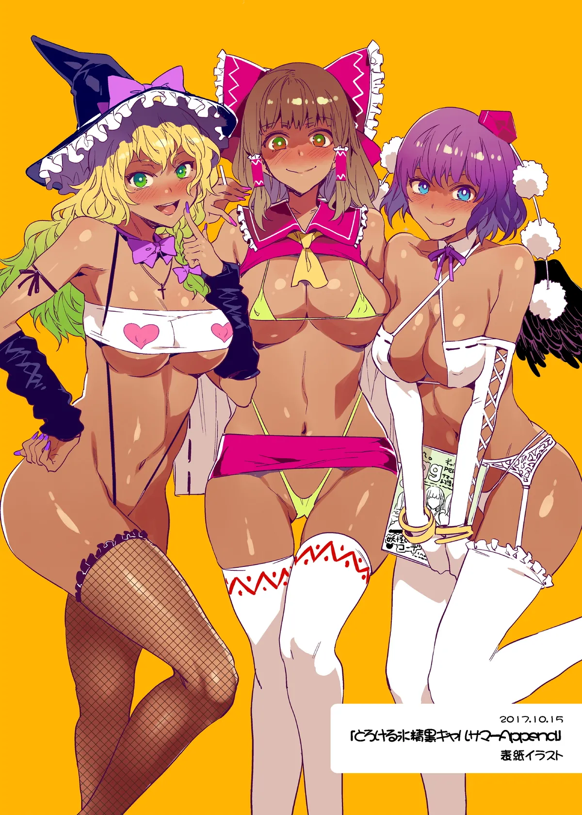 [ありすの宝箱 (水龍敬)] 黑皮辣妹幻想乡+ (东方Project) [Digital][中文翻译][个人汉化] imagen número 12