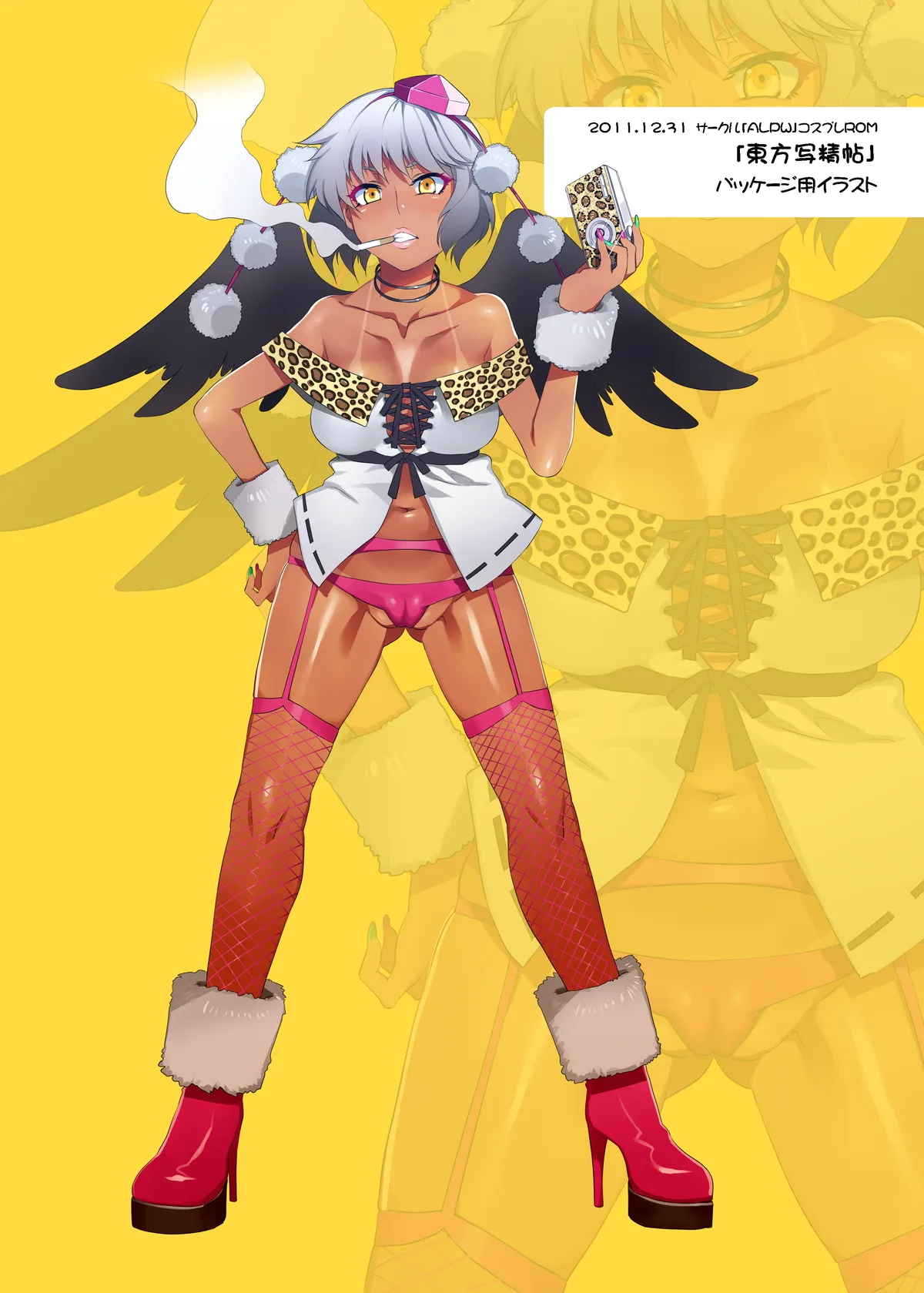 [ありすの宝箱 (水龍敬)] 黑皮辣妹幻想乡+ (东方Project) [Digital][中文翻译][个人汉化] imagen número 20