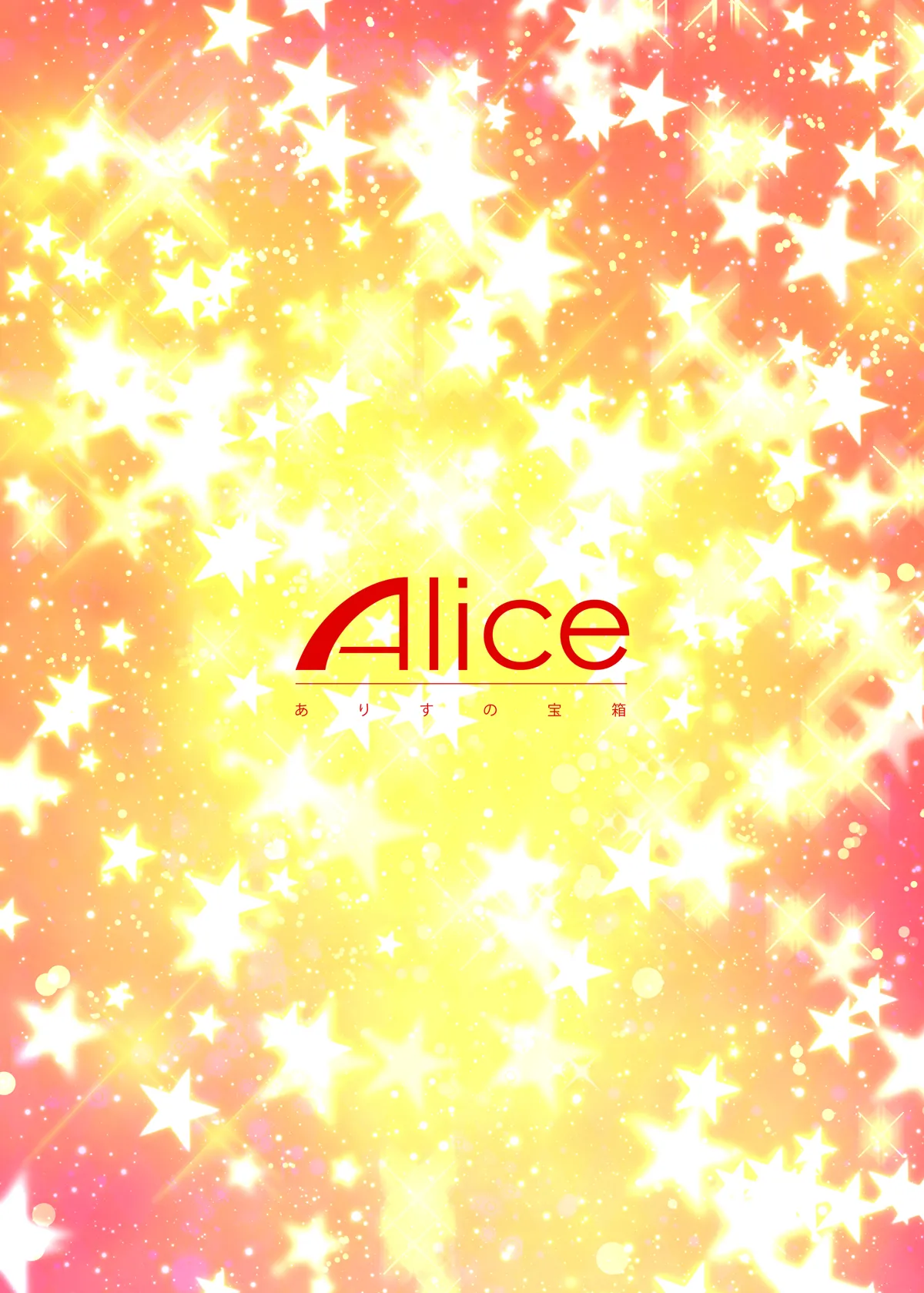 [ありすの宝箱 (水龍敬)] 黑皮辣妹幻想乡+ (东方Project) [Digital][中文翻译][个人汉化] imagen número 72