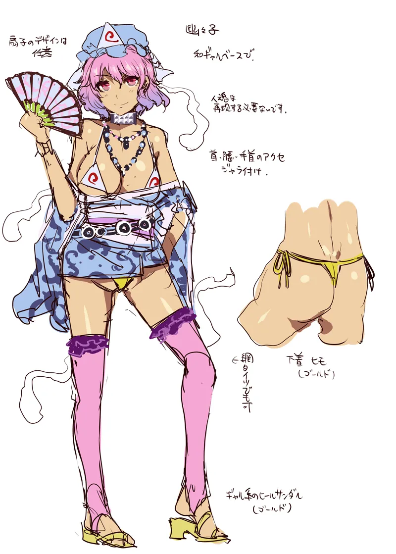 [ありすの宝箱 (水龍敬)] 黑皮辣妹幻想乡+ (东方Project) [Digital][中文翻译][个人汉化] imagen número 80