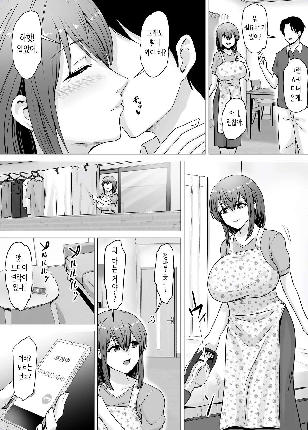 사랑하는 아내가 절륜 사장의 손에 함락된 그날… [Korean] Bildnummer 5