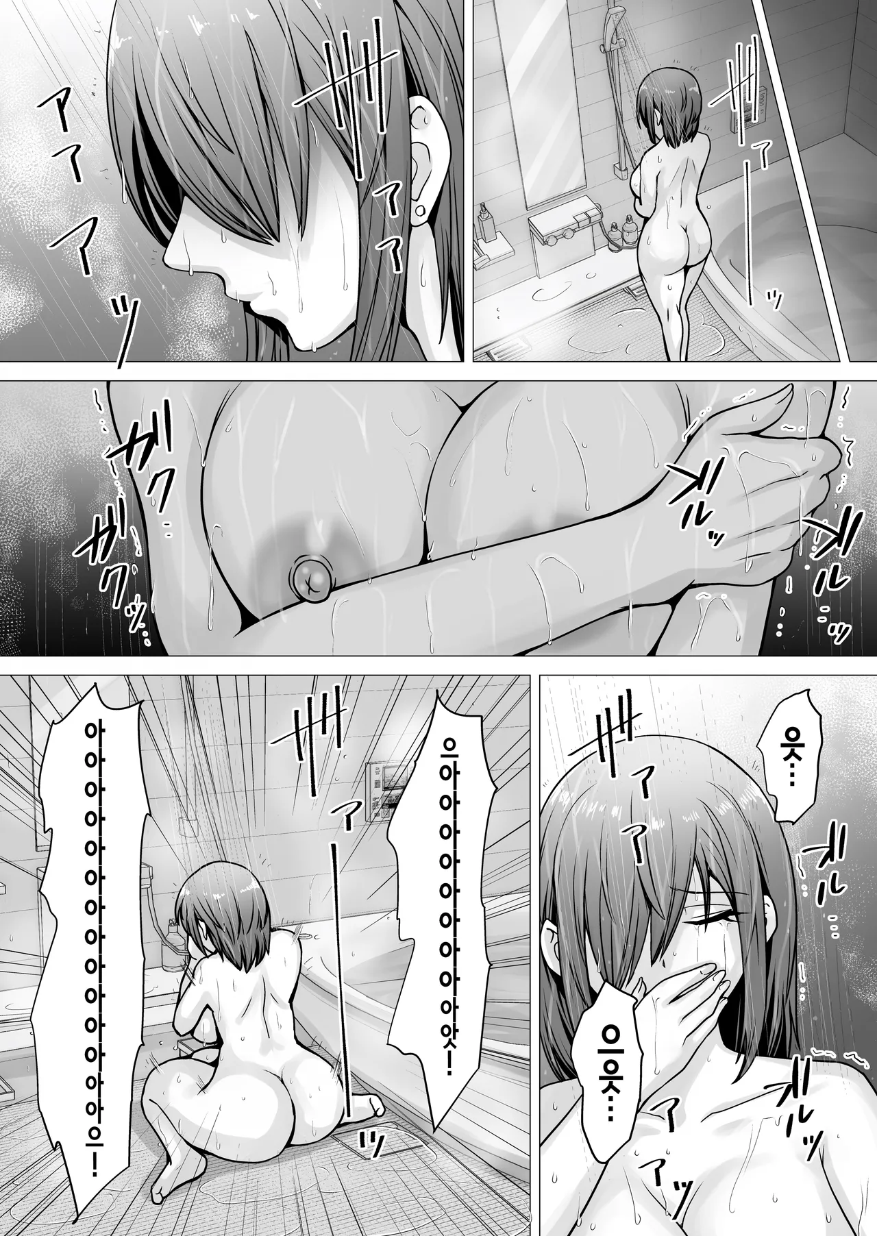 사랑하는 아내가 절륜 사장의 손에 함락된 그날… [Korean] Bildnummer 27