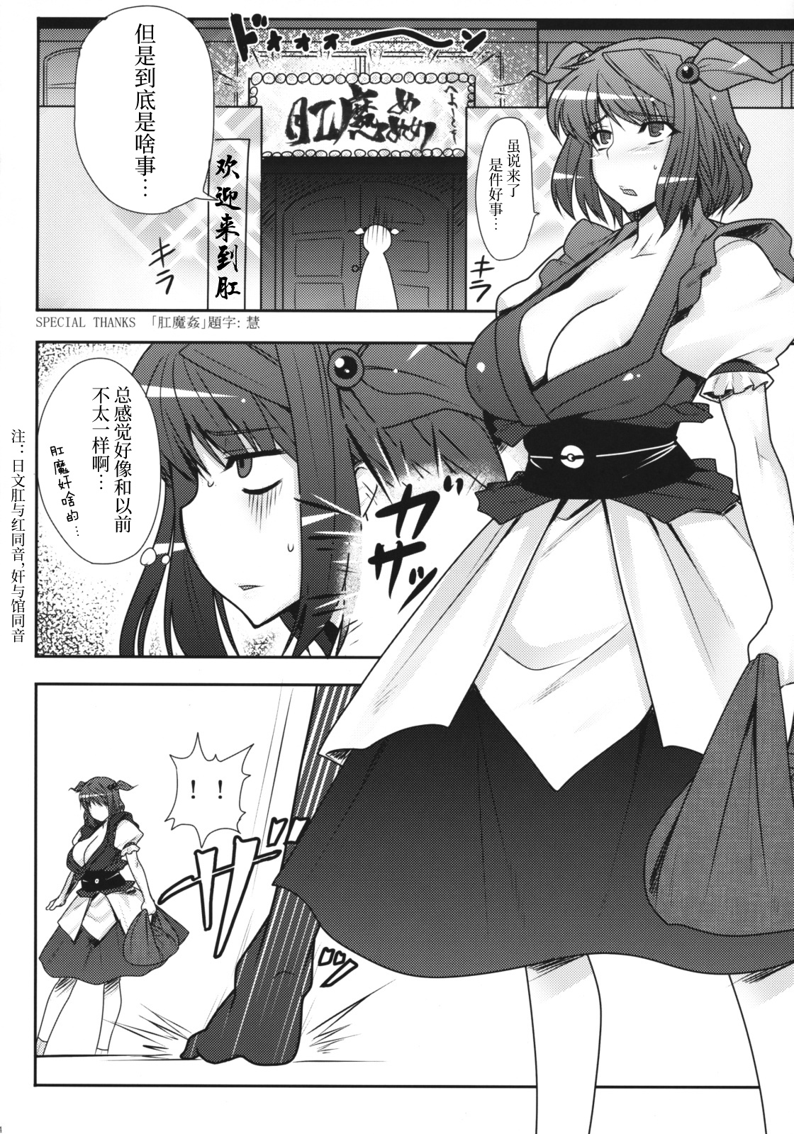 (Reitaisai 6) [Ruiketsuan (Namidame)] Fuuzoku de Hatarake Komachi! (Touhou Project) [Chinese] [不咕鸟汉化组] numero di immagine  3