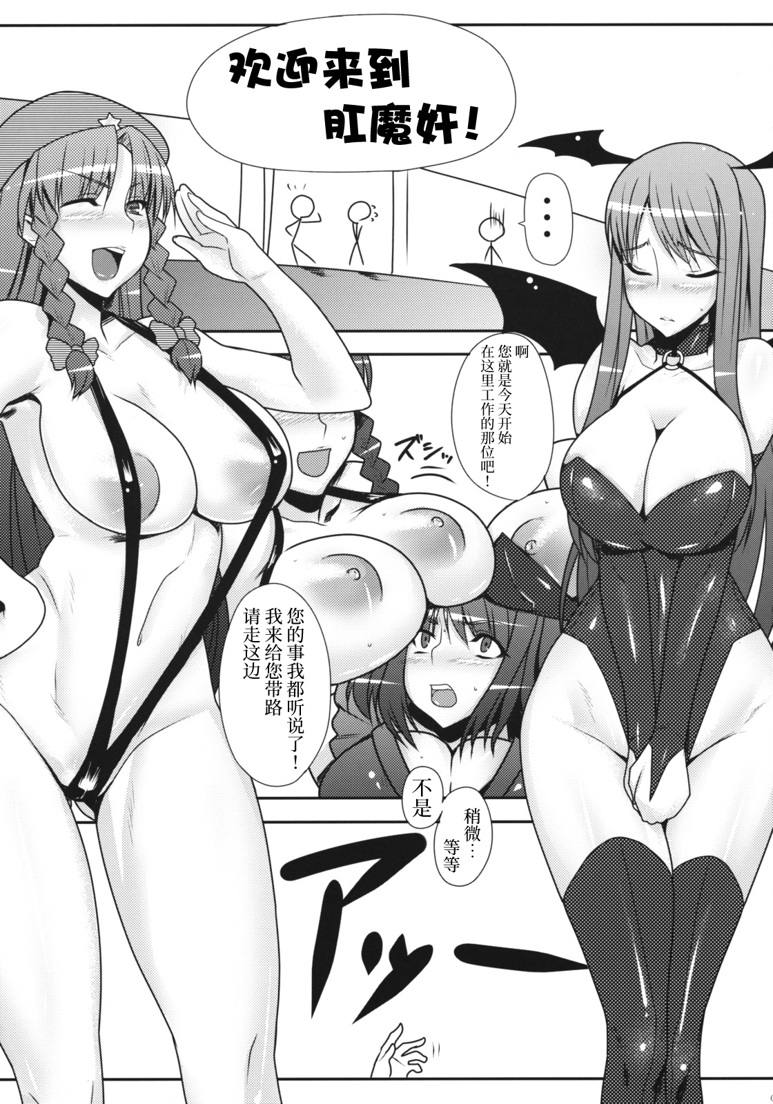 (Reitaisai 6) [Ruiketsuan (Namidame)] Fuuzoku de Hatarake Komachi! (Touhou Project) [Chinese] [不咕鸟汉化组] numero di immagine  4