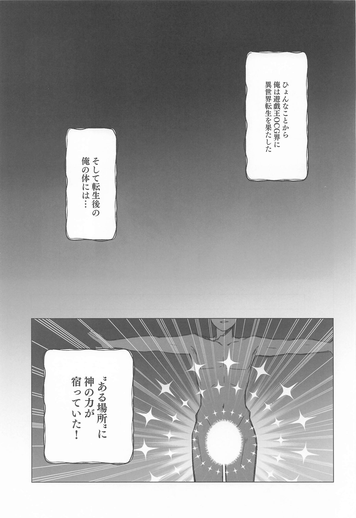 [あずまりサークルゥ (あずまり)] 御巫夜修行 Bildnummer 4