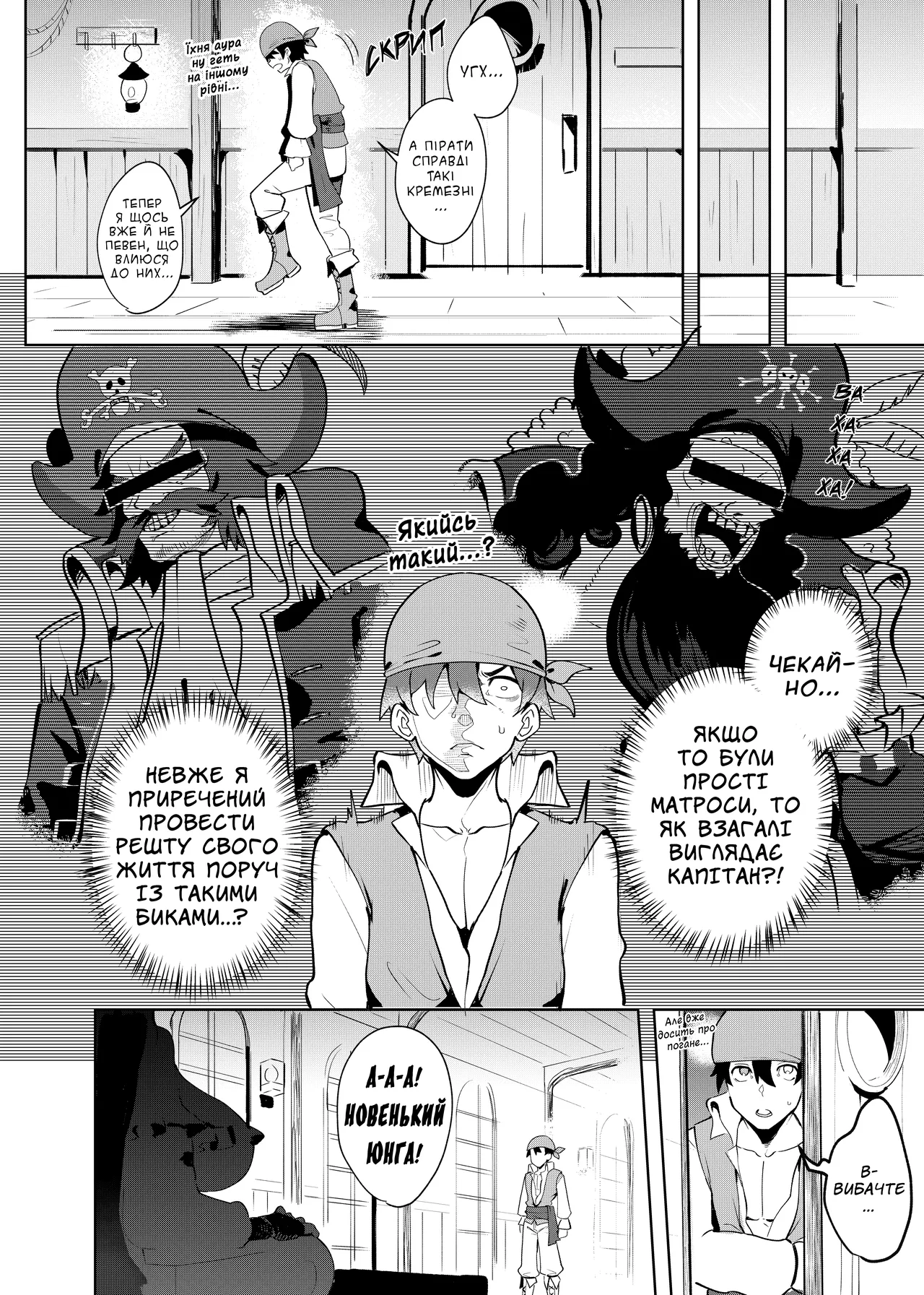 [Onigashima (Onigensou)] The Captain's Order | Наказ Капітана [Ukrainian] [Хорнітальєри] 5eme image