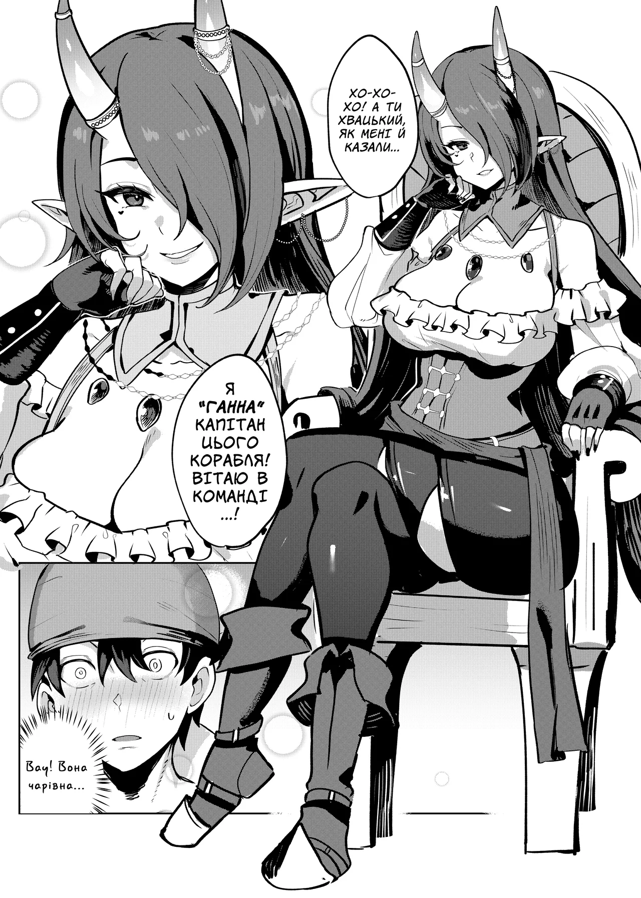 [Onigashima (Onigensou)] The Captain's Order | Наказ Капітана [Ukrainian] [Хорнітальєри] 6eme image