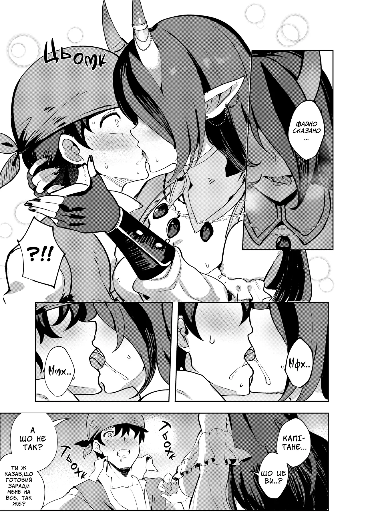 [Onigashima (Onigensou)] The Captain's Order | Наказ Капітана [Ukrainian] [Хорнітальєри] 8eme image