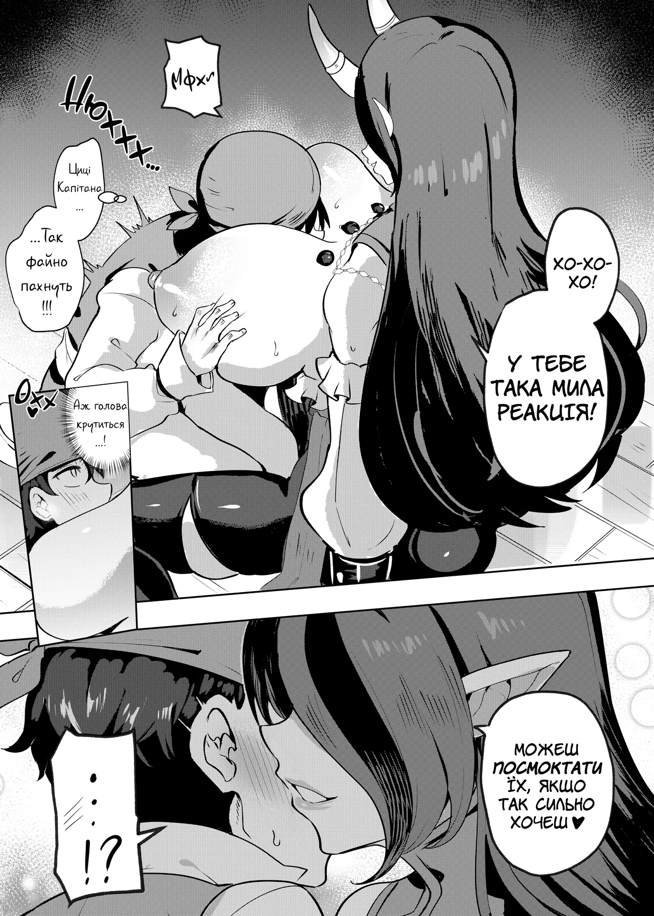 [Onigashima (Onigensou)] The Captain's Order | Наказ Капітана [Ukrainian] [Хорнітальєри] 10eme image