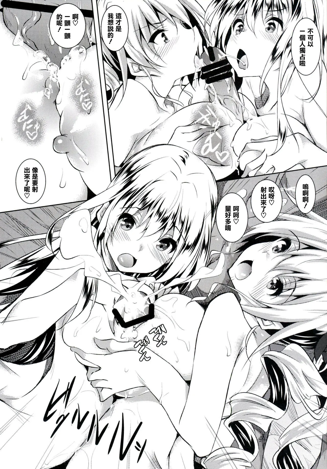 (C90) [赤兎 (復八磨直兎)] 100 challenge (ハンドレッド) [中国翻訳] Bildnummer 4