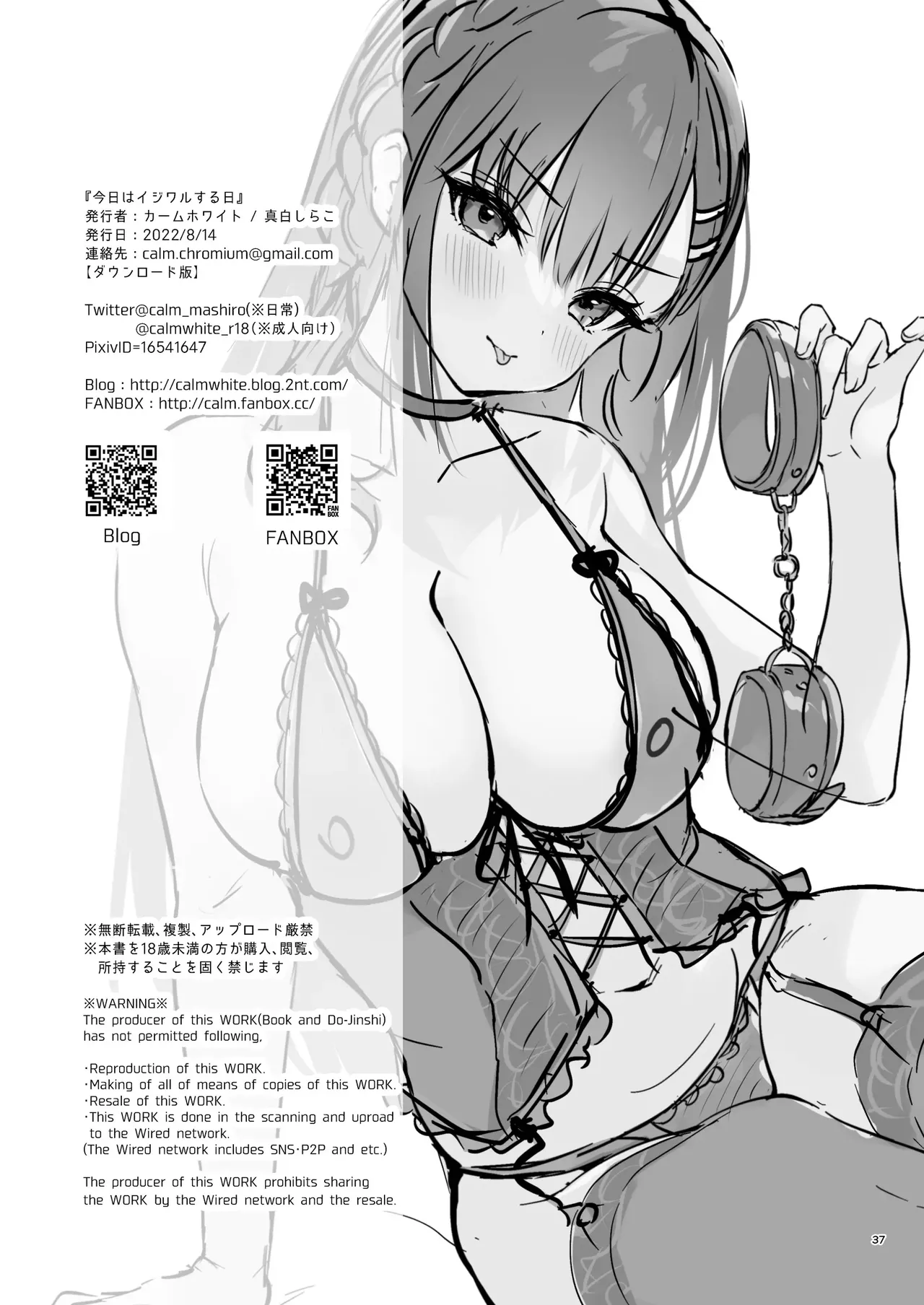 [Calm White (Mashiro Shirako)] Kyou Wa Ijiwaru Suru Hi | Legato E Punito Da Una Graziosa Tettona [Italian] image number 37