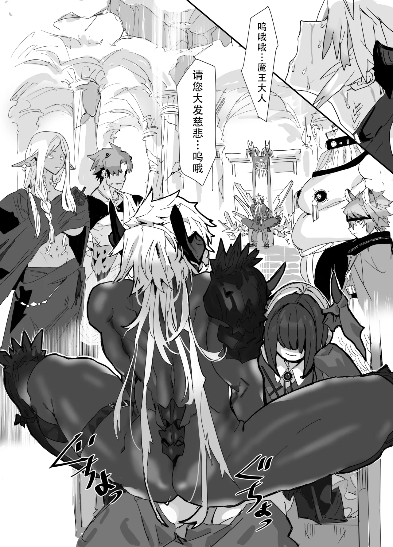 [Yamayama (Mountain)] Majō Arushe | 魔将阿尔谢 [Chinese] [日落潮来个人汉化] numero di immagine  4