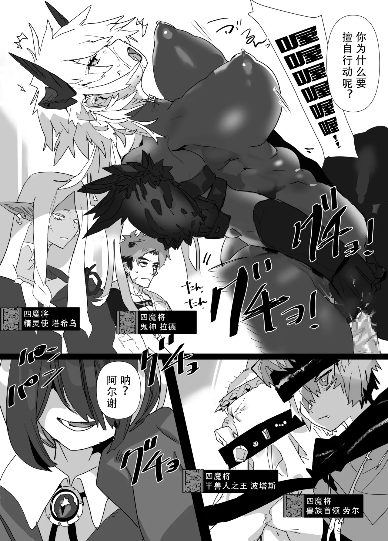 [Yamayama (Mountain)] Majō Arushe | 魔将阿尔谢 [Chinese] [日落潮来个人汉化] numero di immagine  5