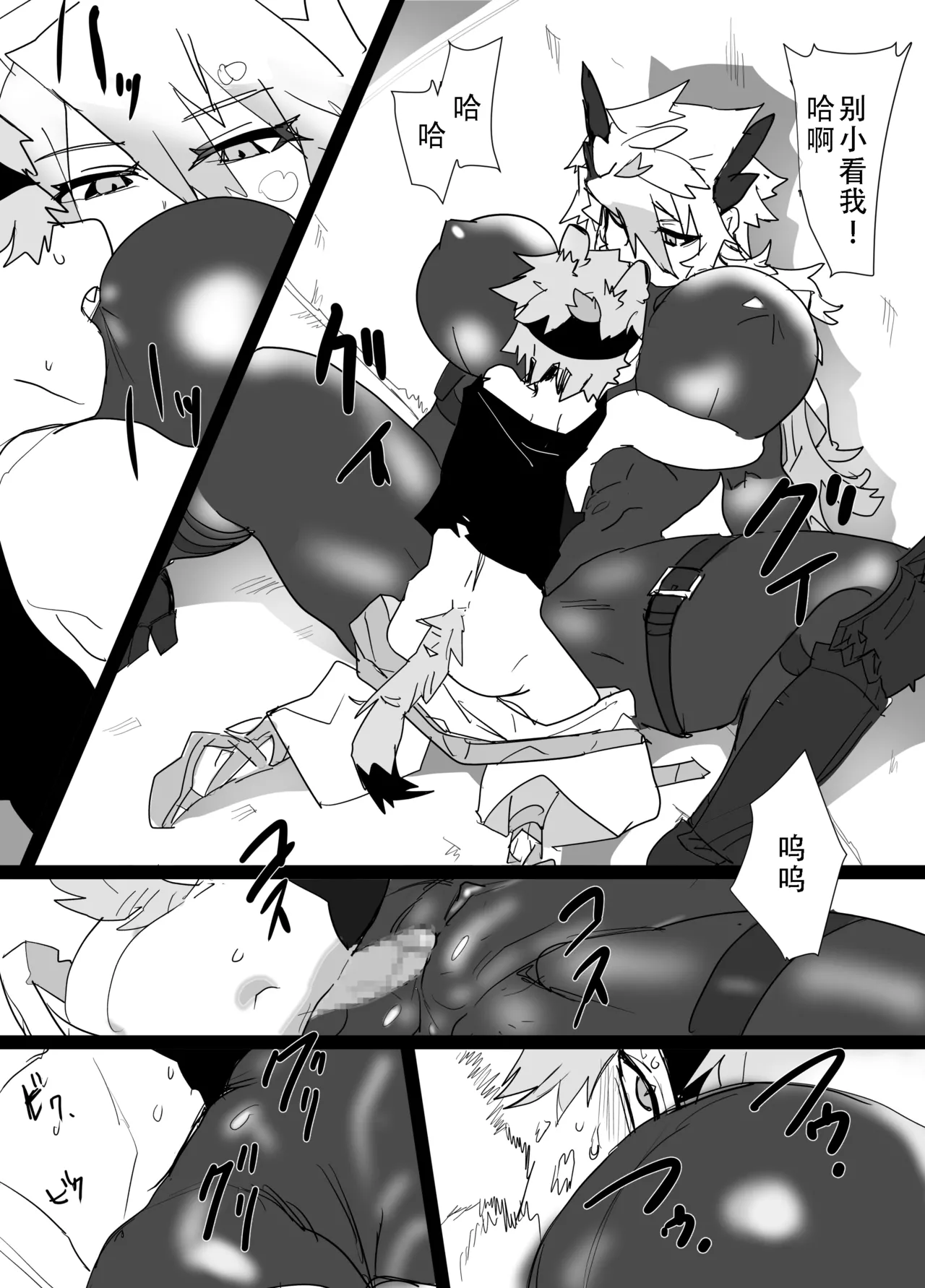 [Yamayama (Mountain)] Majō Arushe | 魔将阿尔谢 [Chinese] [日落潮来个人汉化] numero di immagine  32