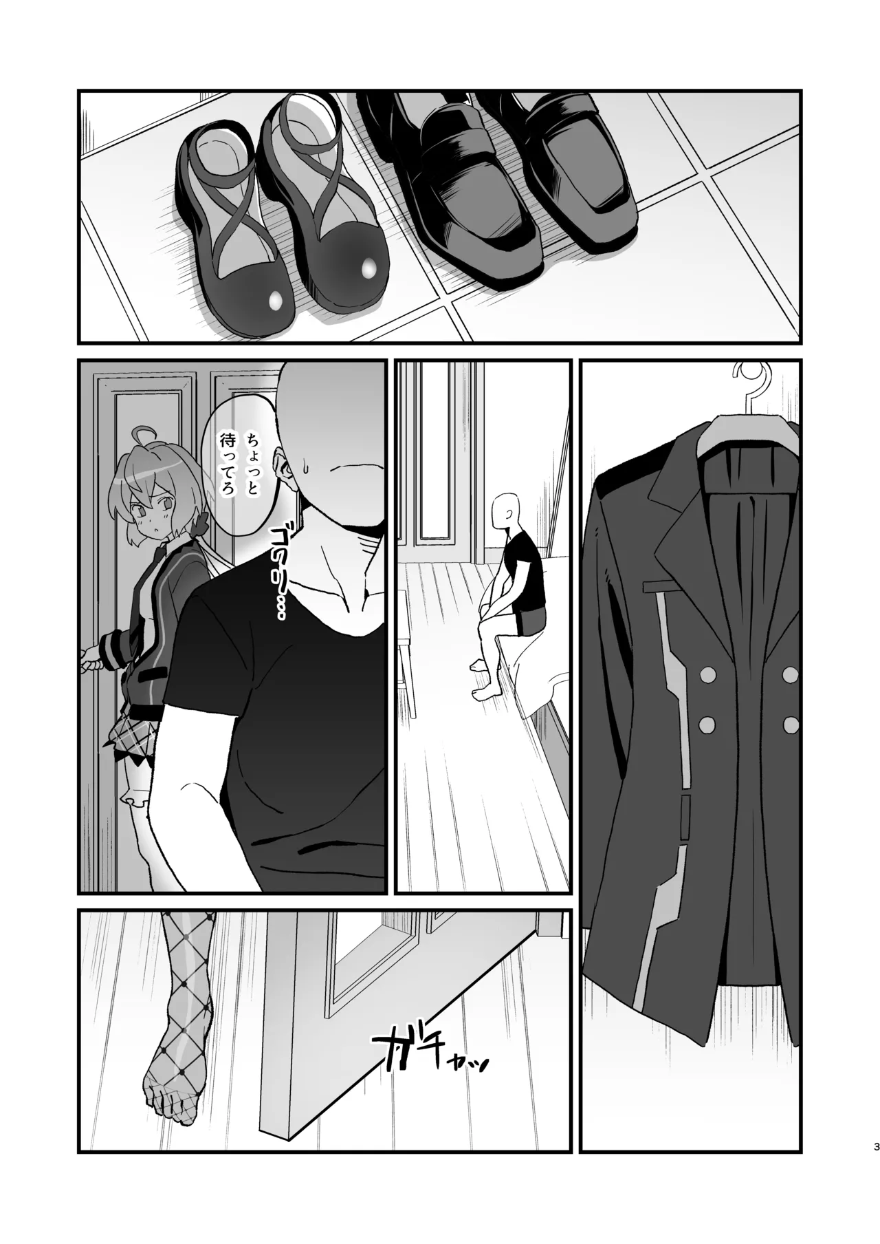 [Inai Uchi ni (Inai)] Yukine no (Senki Zesshou Symphogear) 2eme image