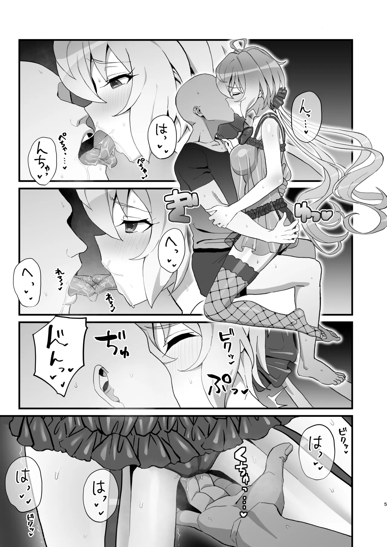 [Inai Uchi ni (Inai)] Yukine no (Senki Zesshou Symphogear) 4eme image