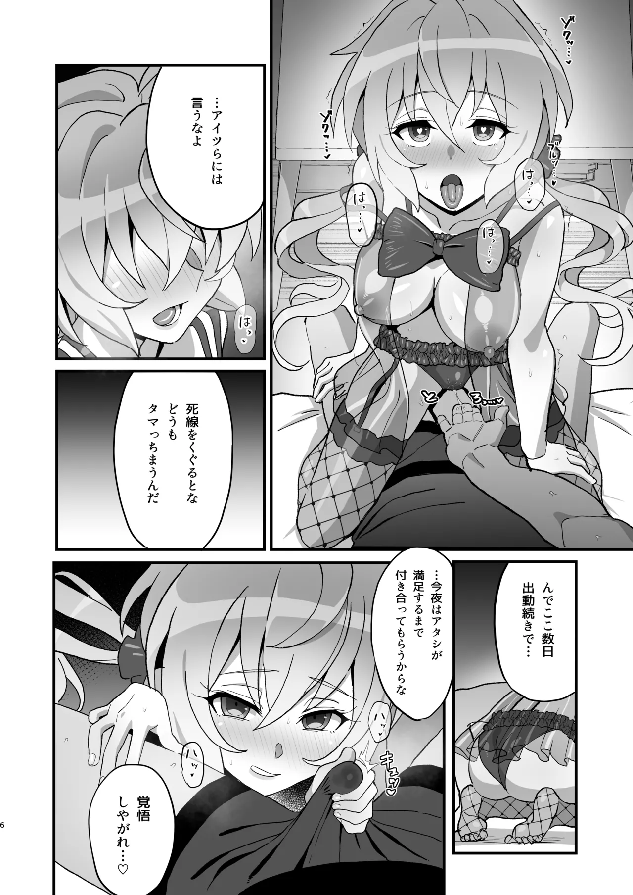 [Inai Uchi ni (Inai)] Yukine no (Senki Zesshou Symphogear) 5eme image