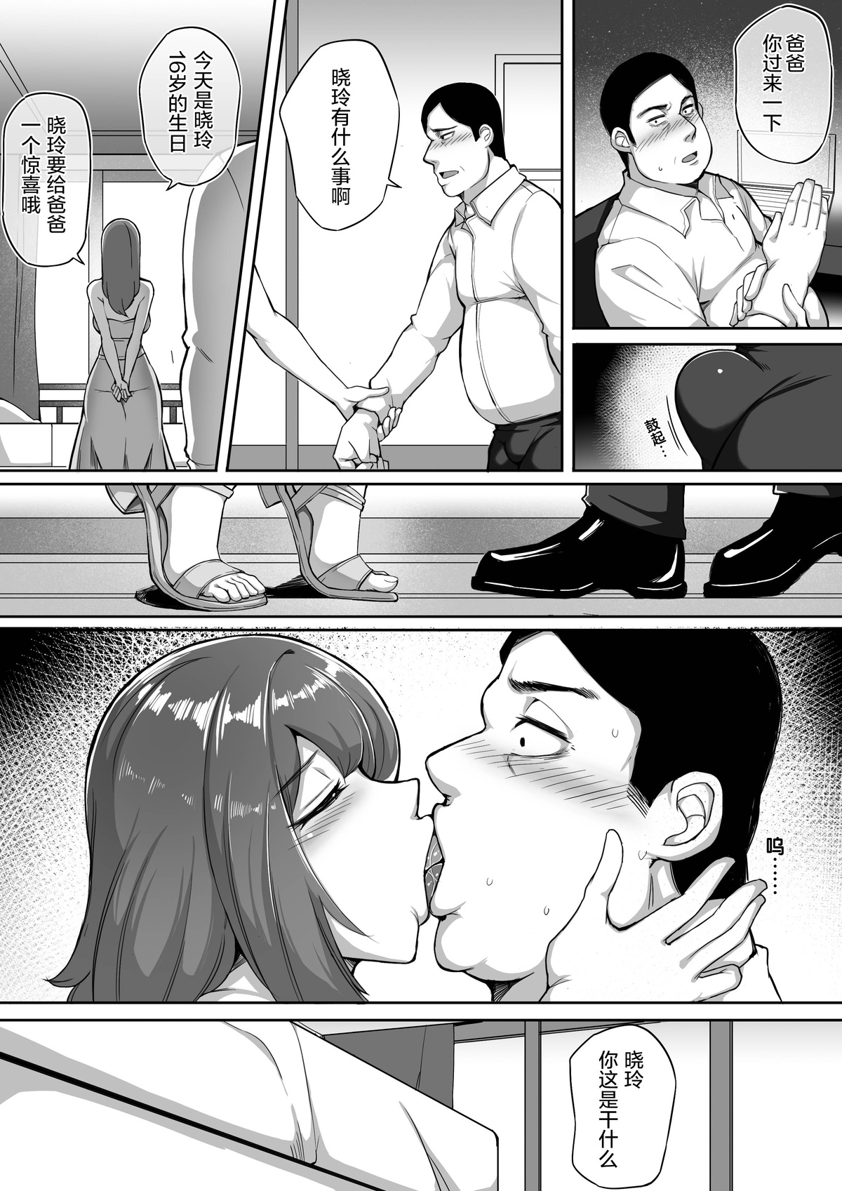 [泪吉] 不定型 第三话 이미지 번호 3