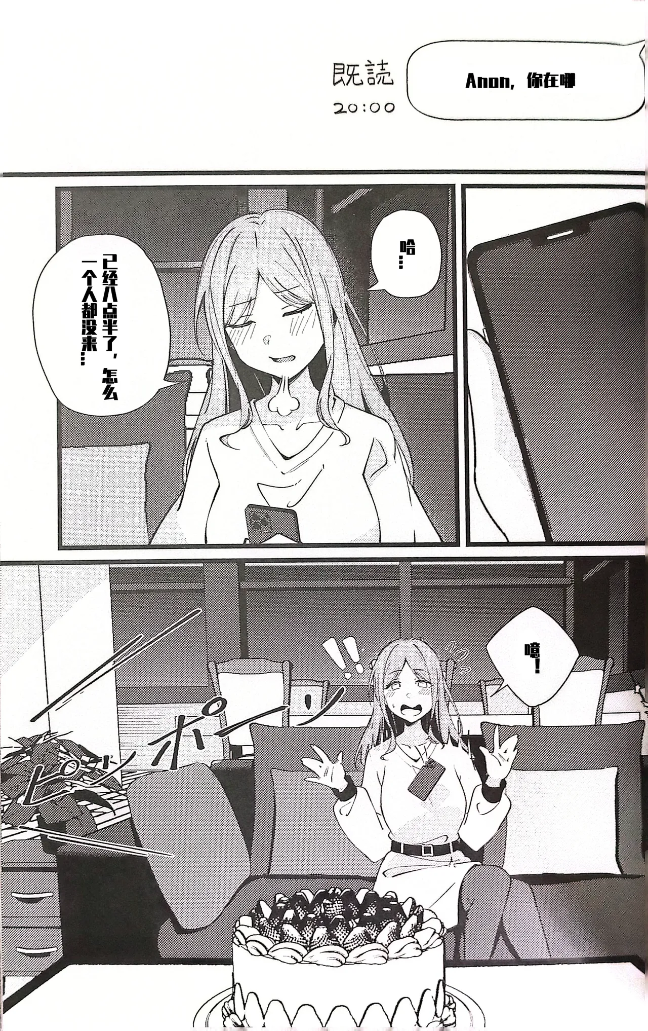 Cか·素世伴音来，有妻冬恋红。（MYGO百合同人·LC整合汉化组X奥本海睦汉化组联合出品） Bildnummer 4