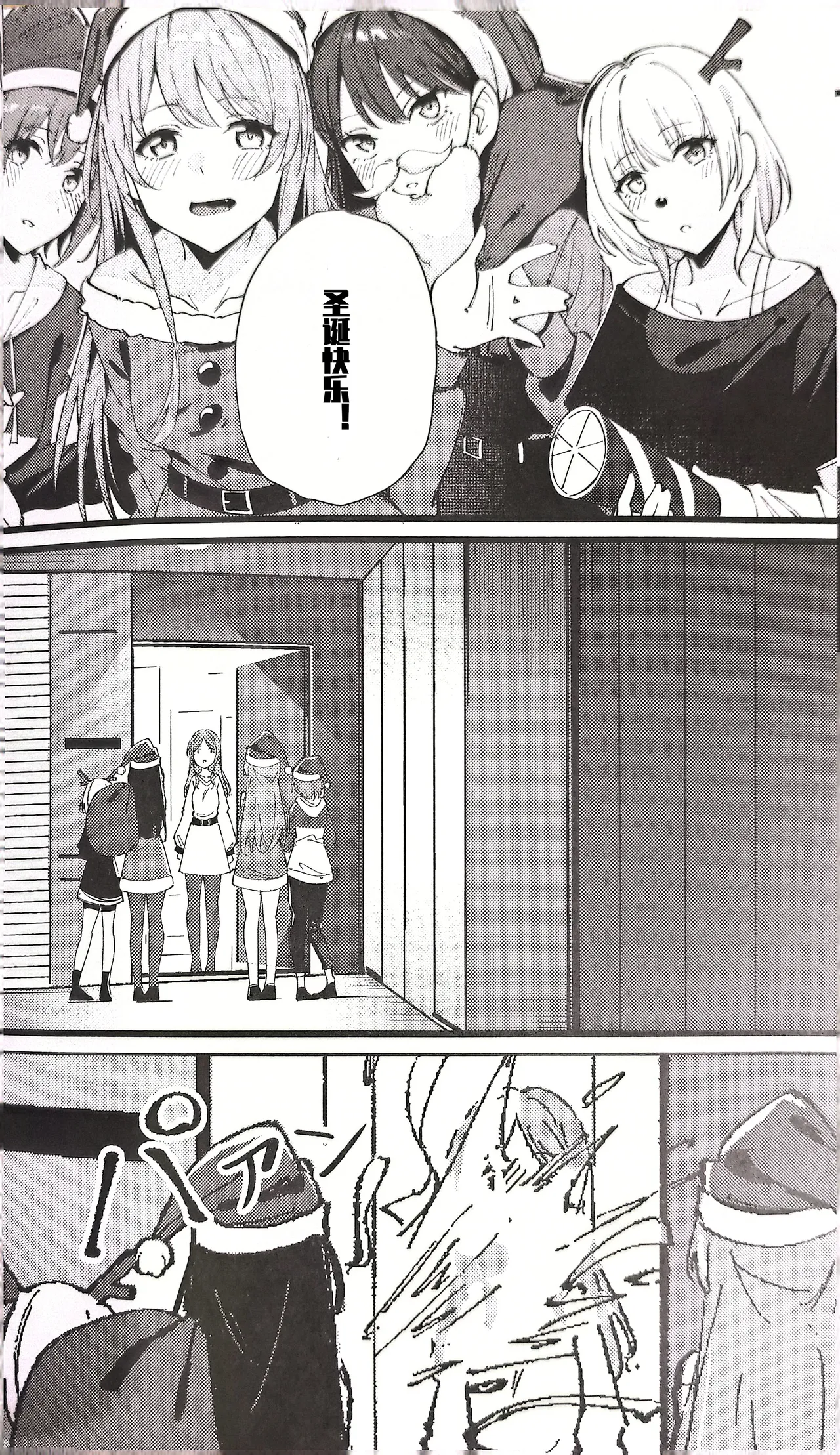 Cか·素世伴音来，有妻冬恋红。（MYGO百合同人·LC整合汉化组X奥本海睦汉化组联合出品） Bildnummer 5