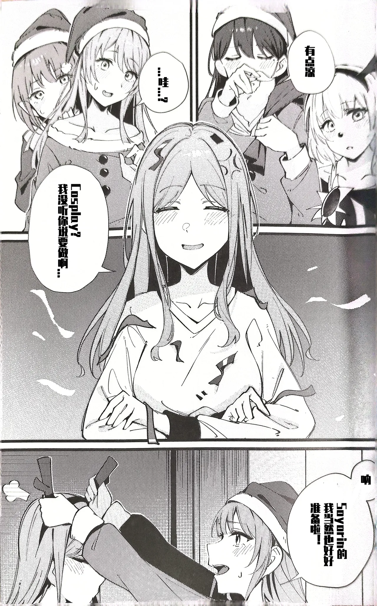 Cか·素世伴音来，有妻冬恋红。（MYGO百合同人·LC整合汉化组X奥本海睦汉化组联合出品） Bildnummer 6